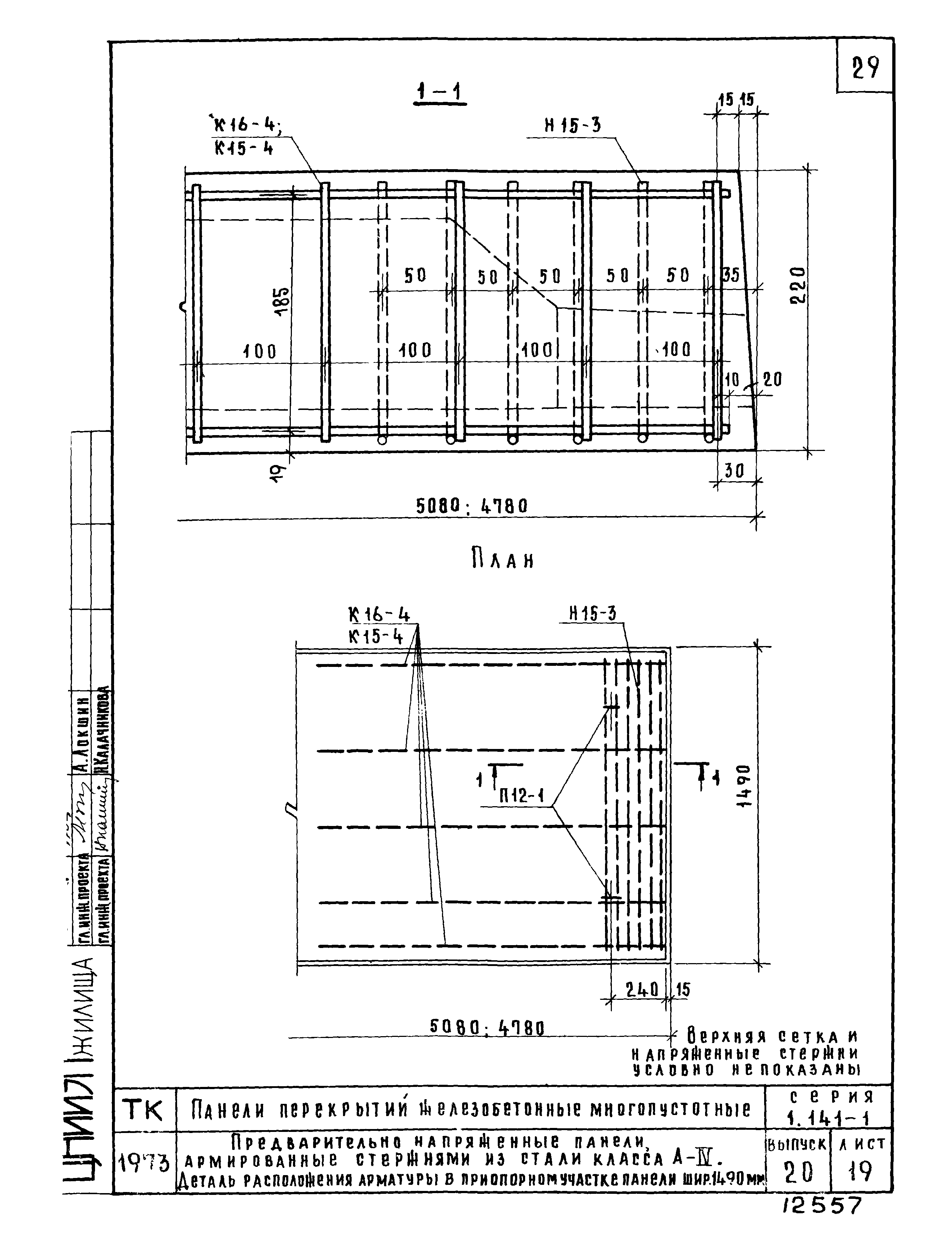 Серия 1.141-1