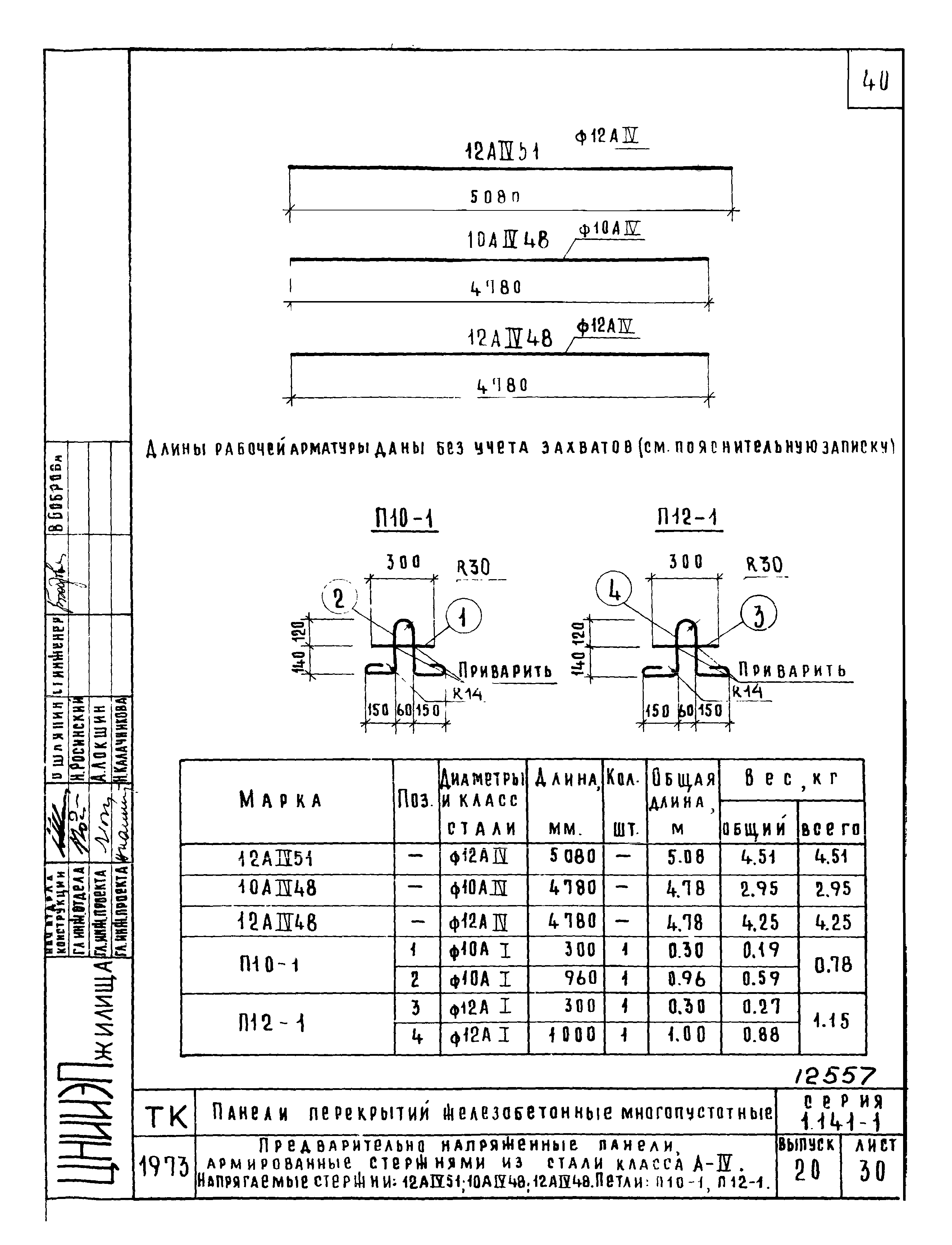 Серия 1.141-1