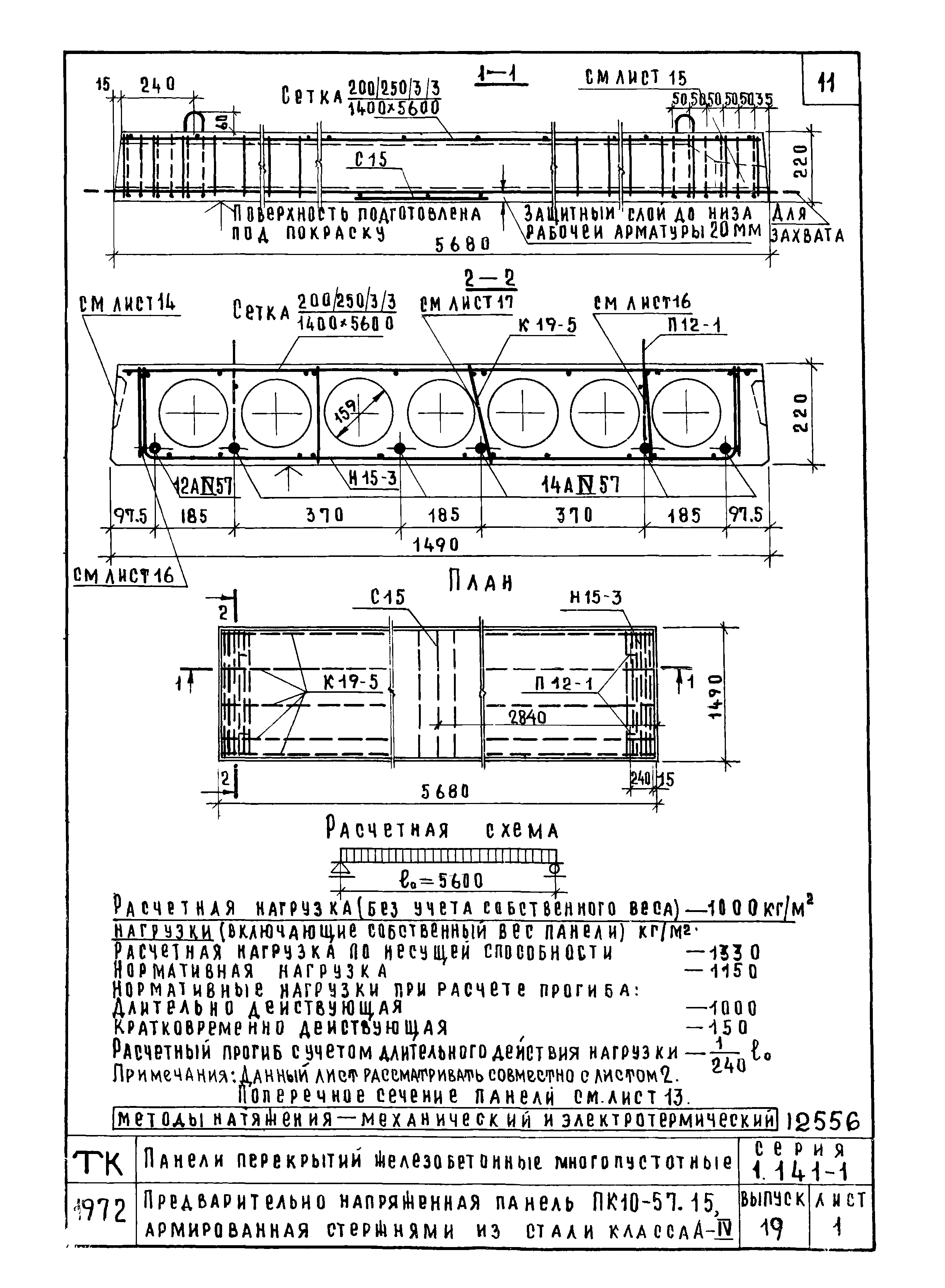 Серия 1.141-1