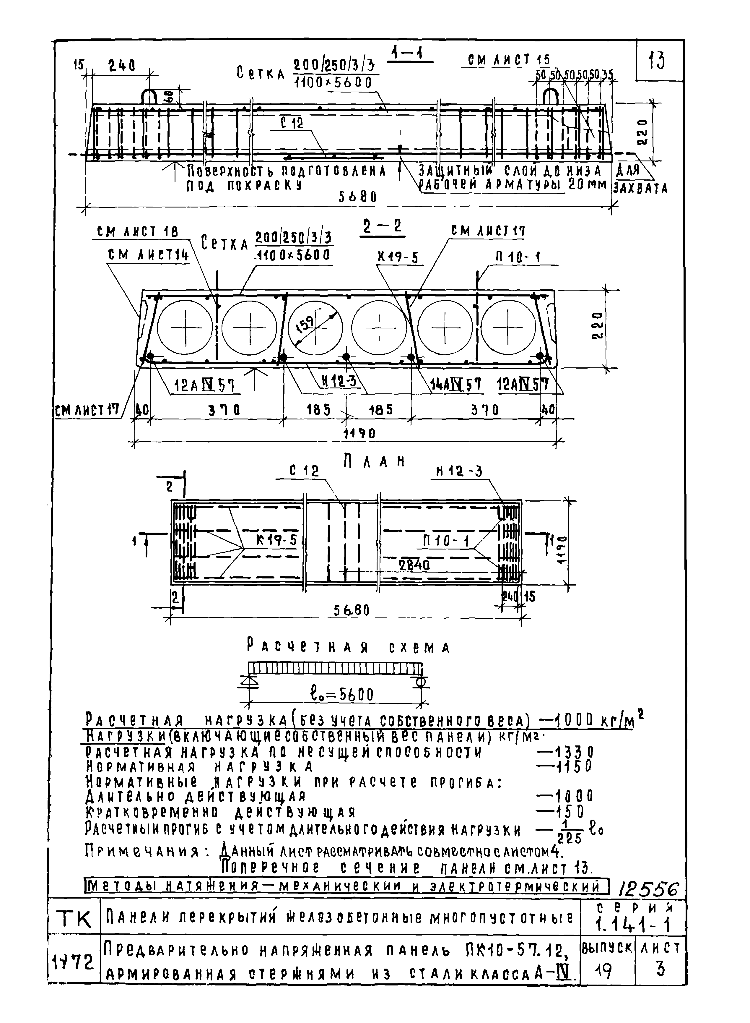 Серия 1.141-1