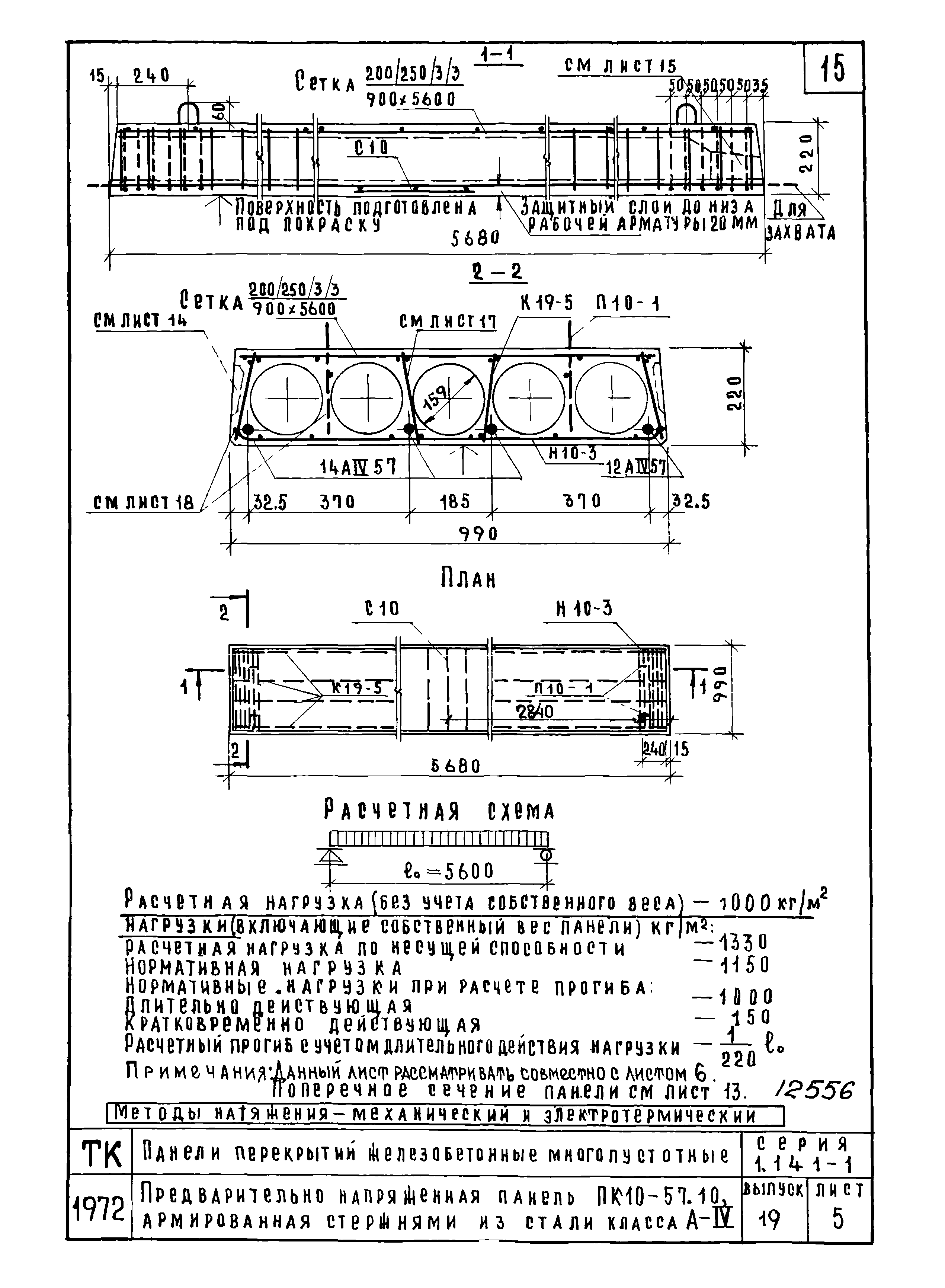 Серия 1.141-1