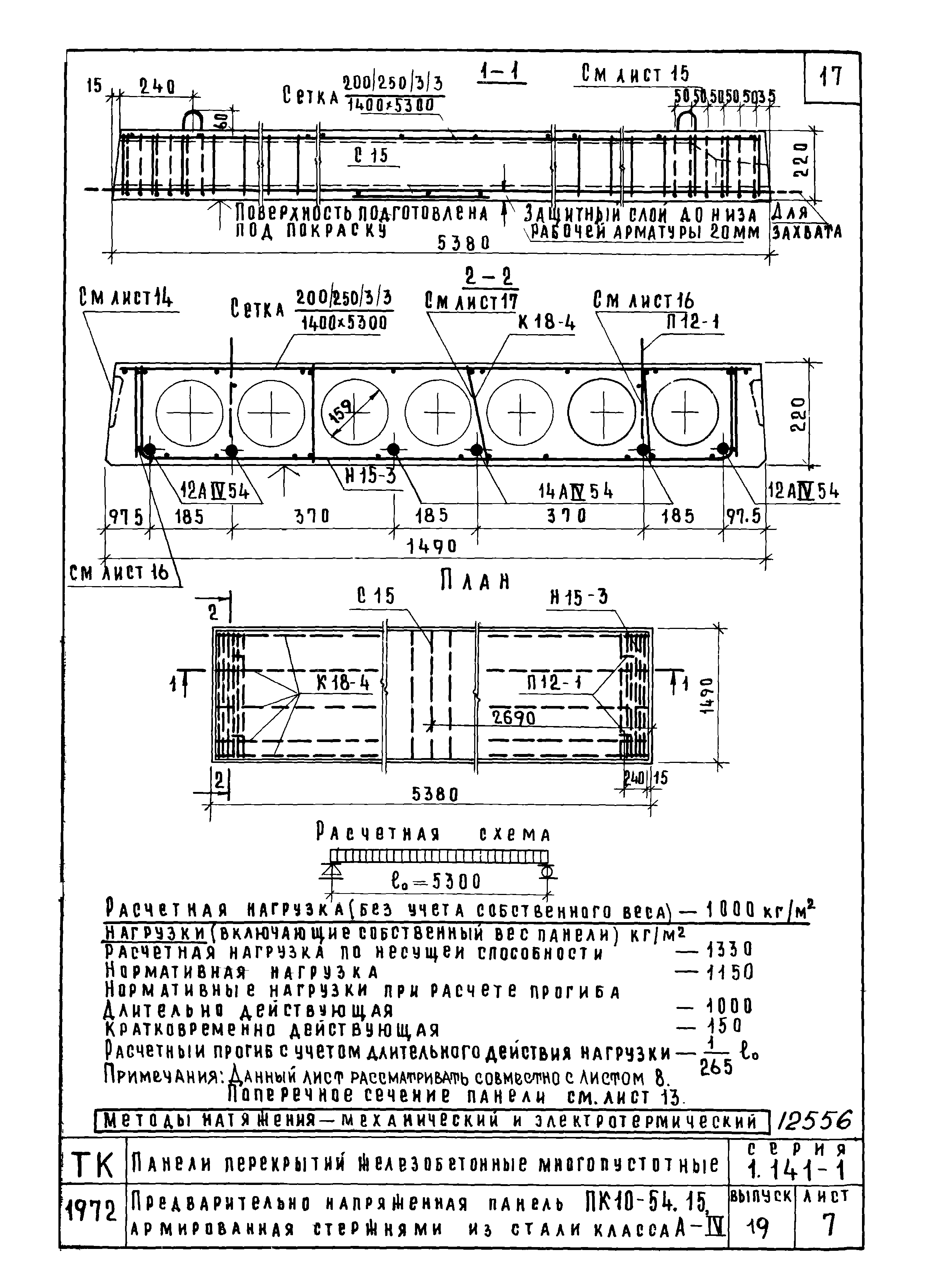 Серия 1.141-1