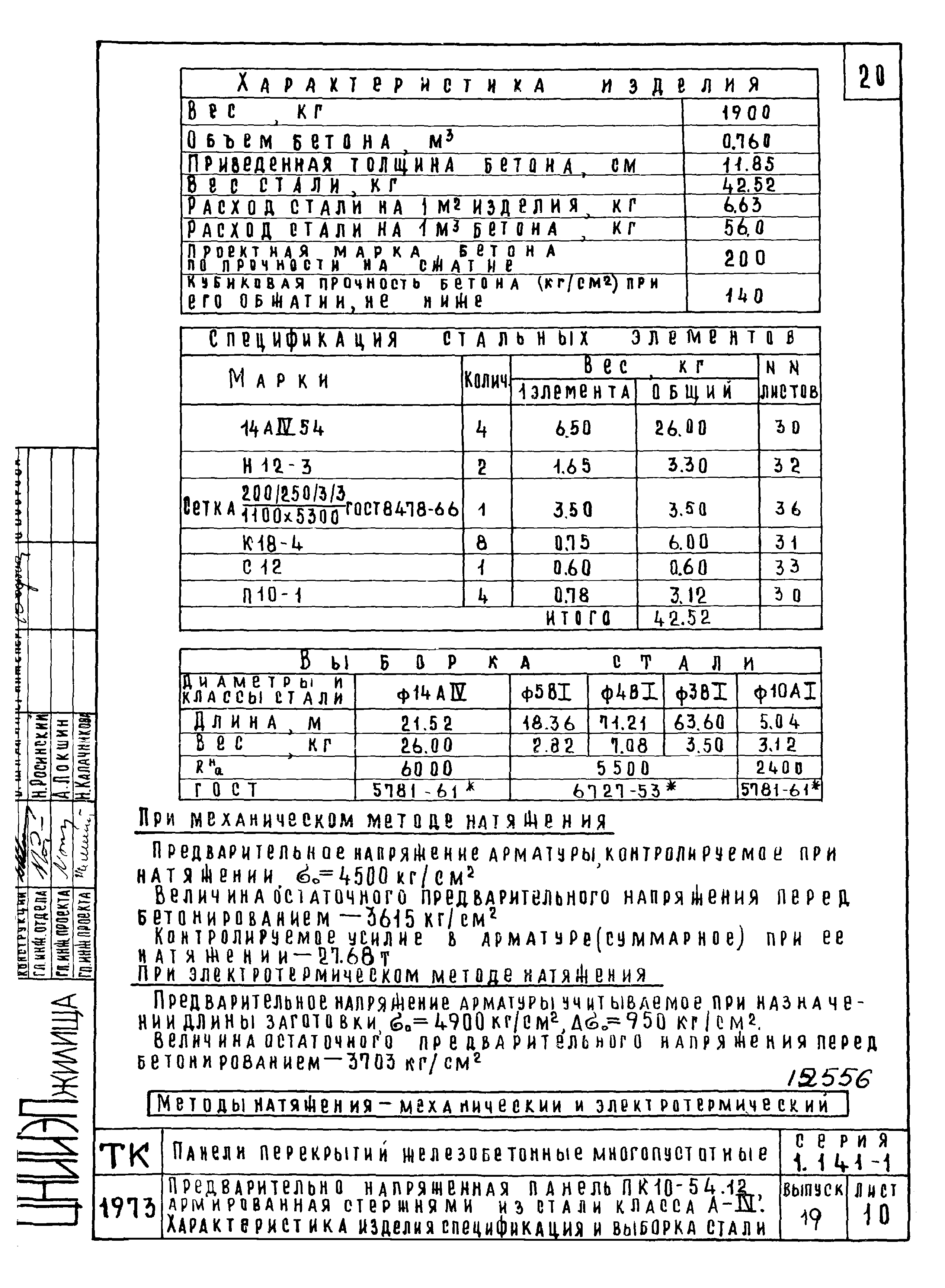 Серия 1.141-1