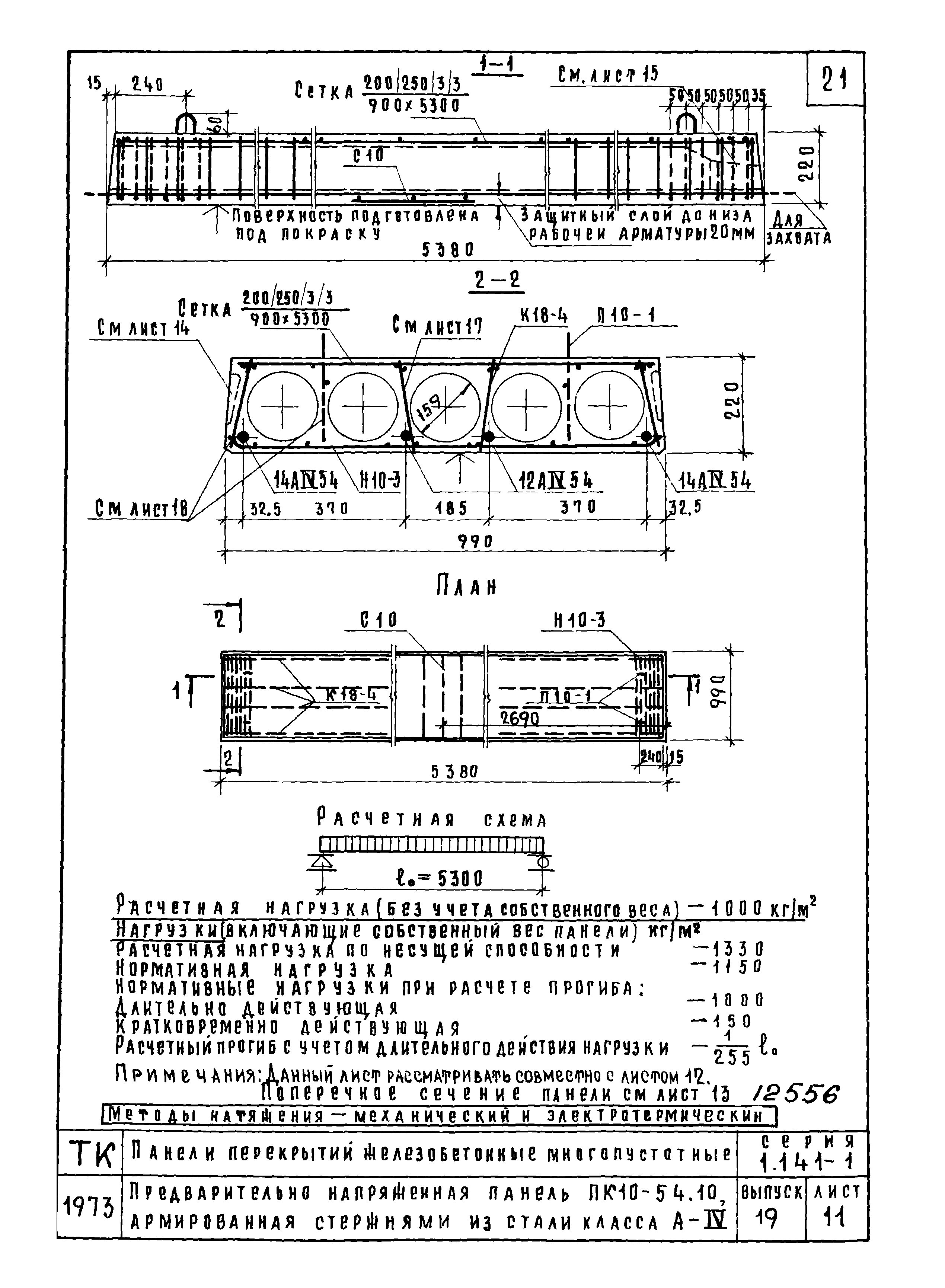 Серия 1.141-1