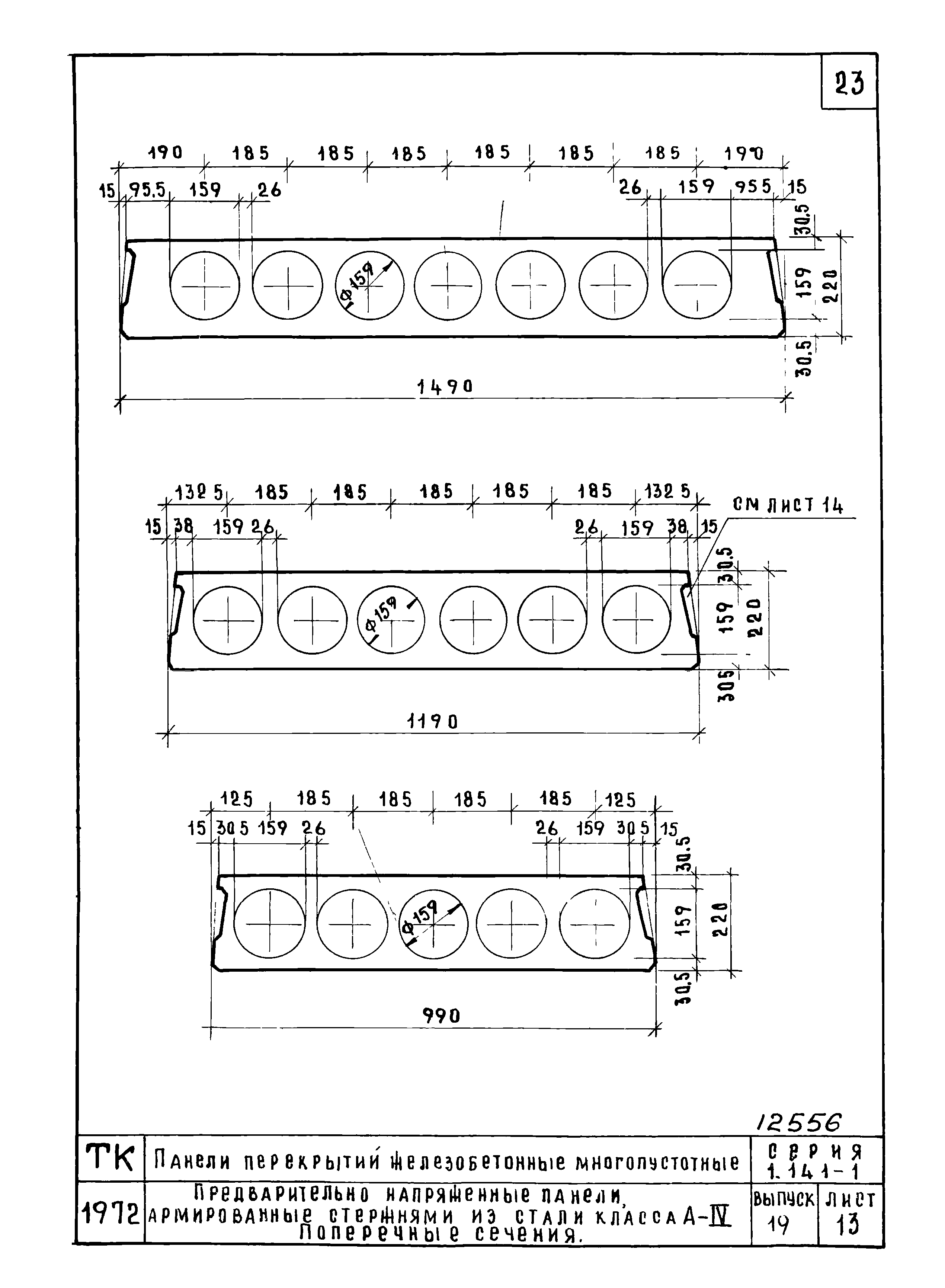 Серия 1.141-1