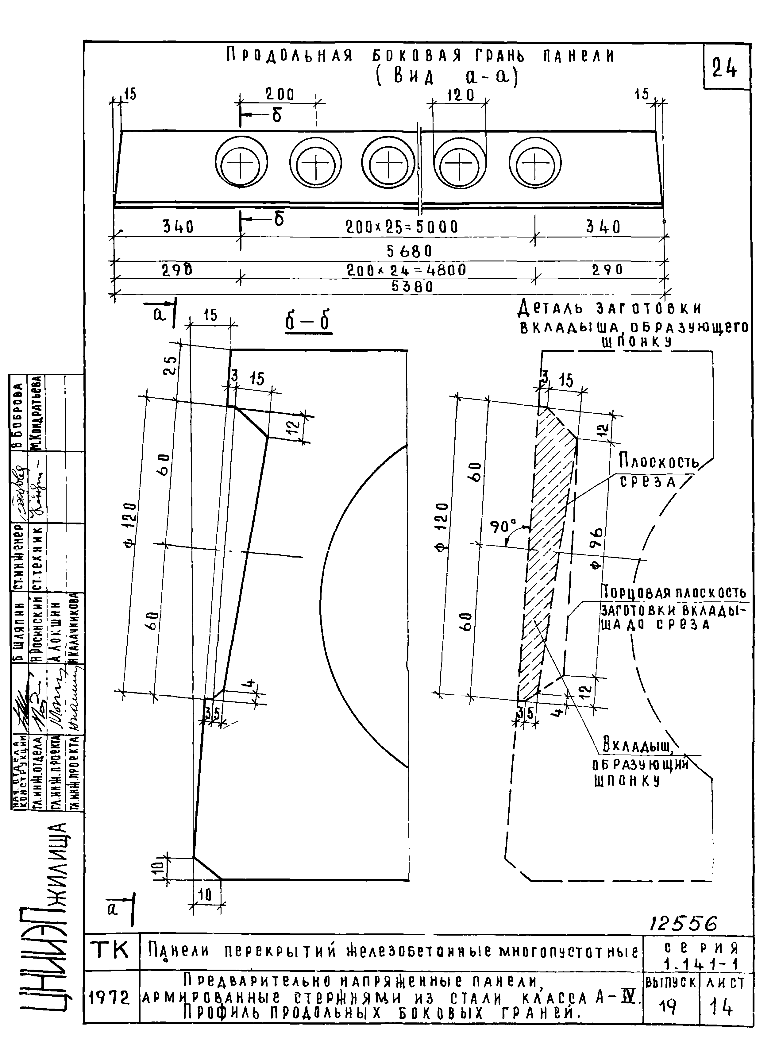 Серия 1.141-1