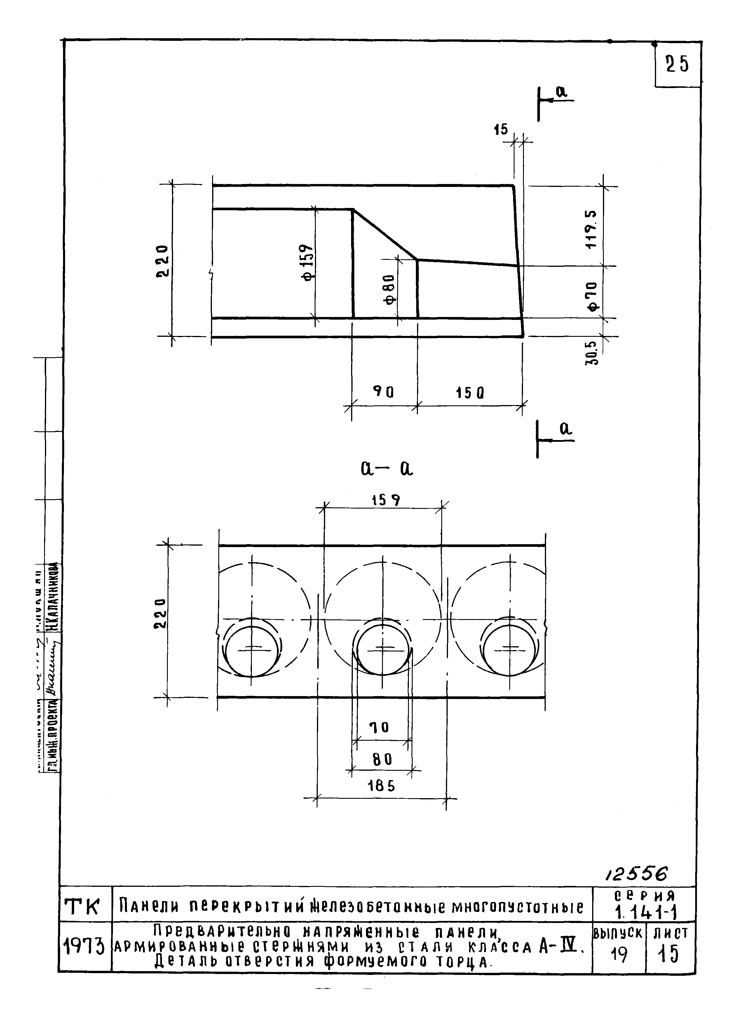 Серия 1.141-1