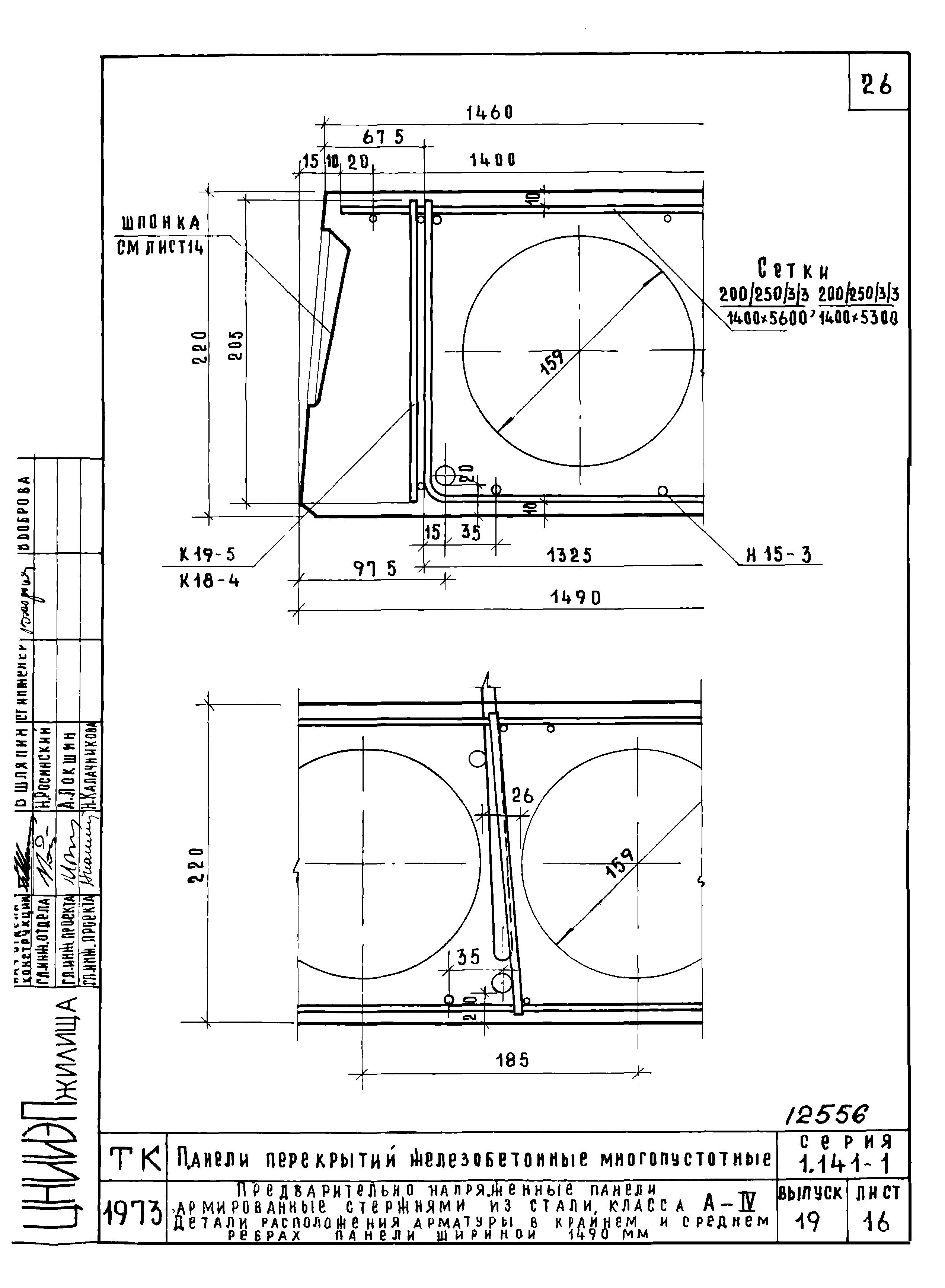 Серия 1.141-1