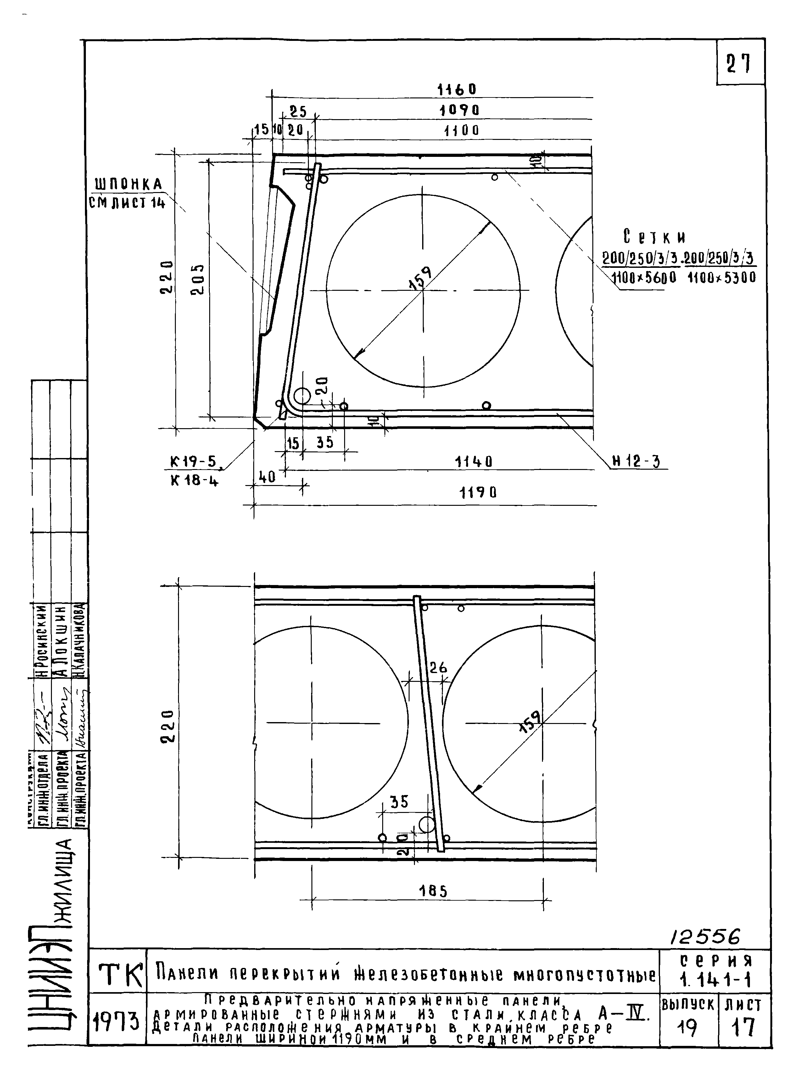 Серия 1.141-1