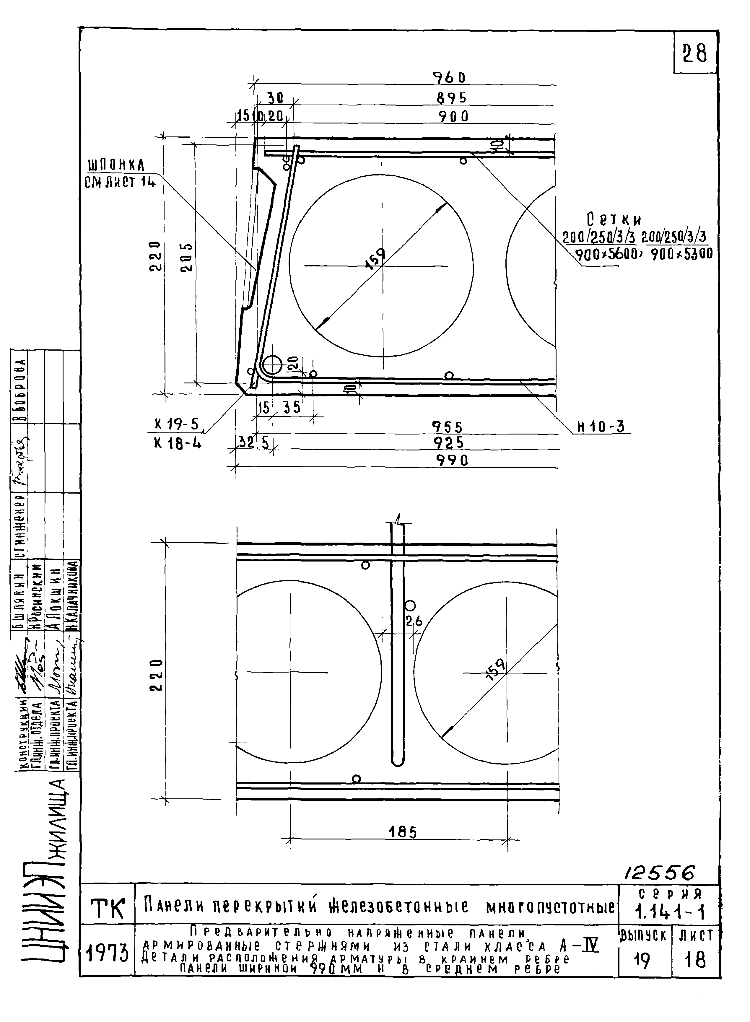 Серия 1.141-1