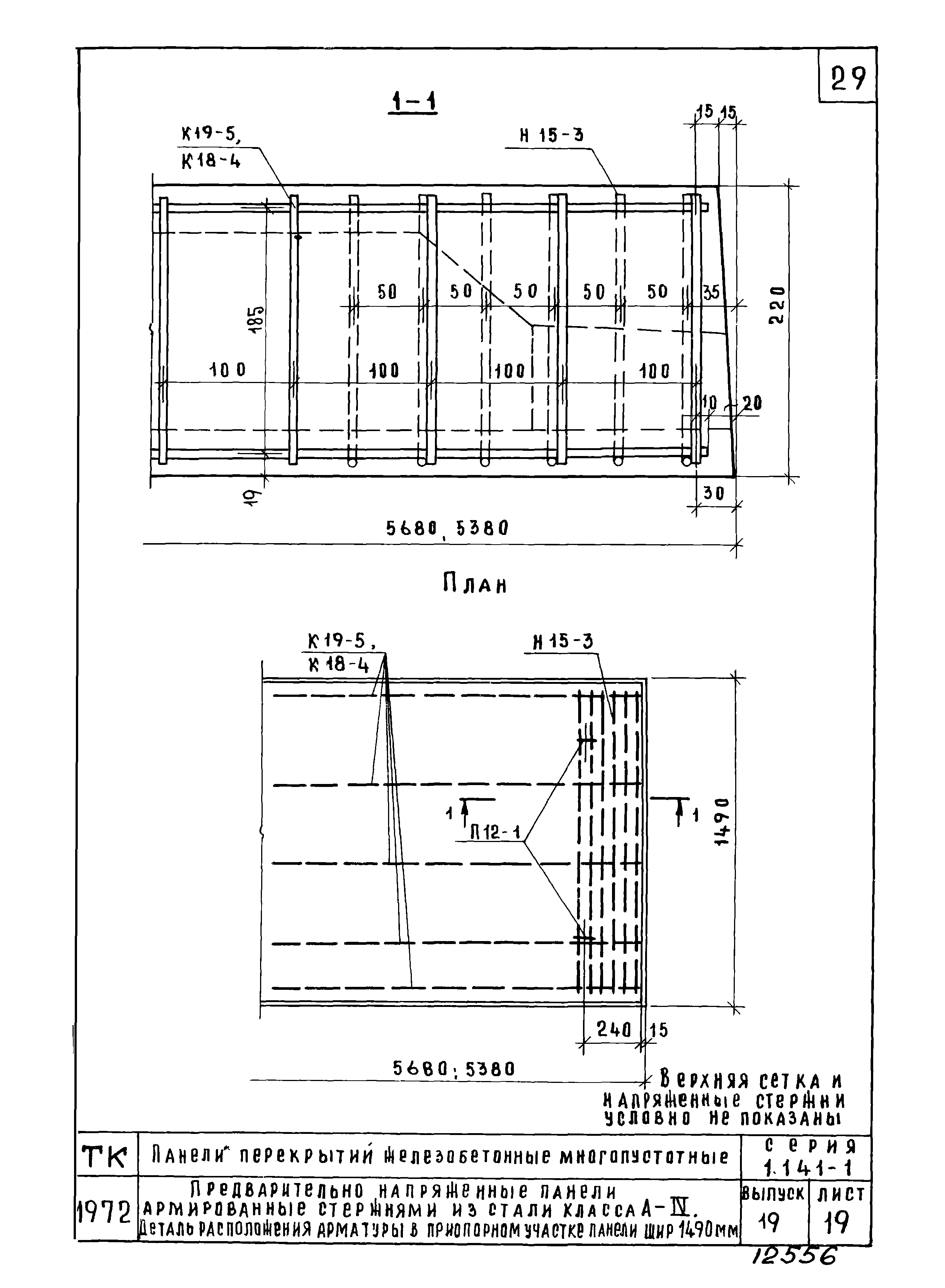 Серия 1.141-1