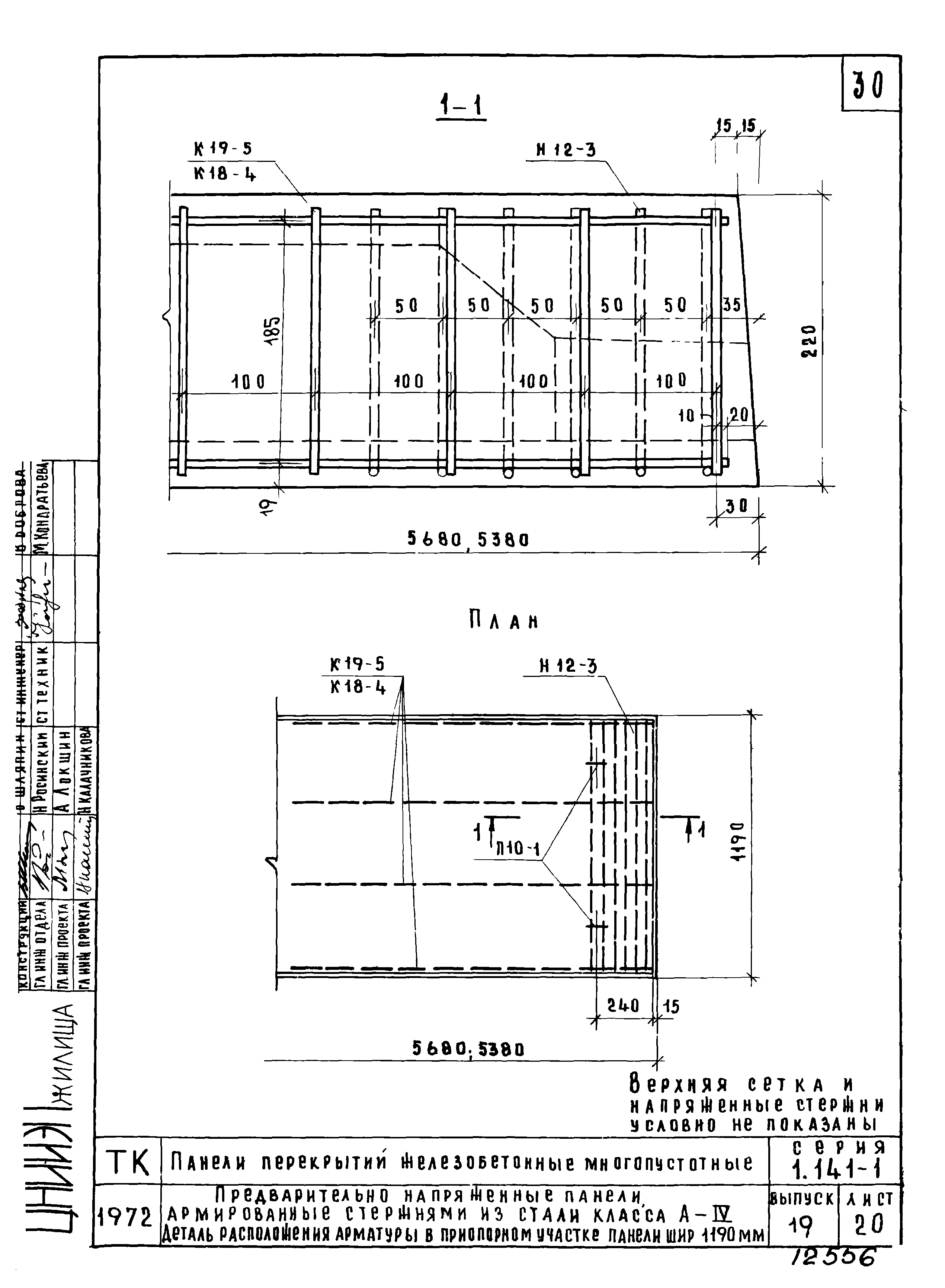 Серия 1.141-1