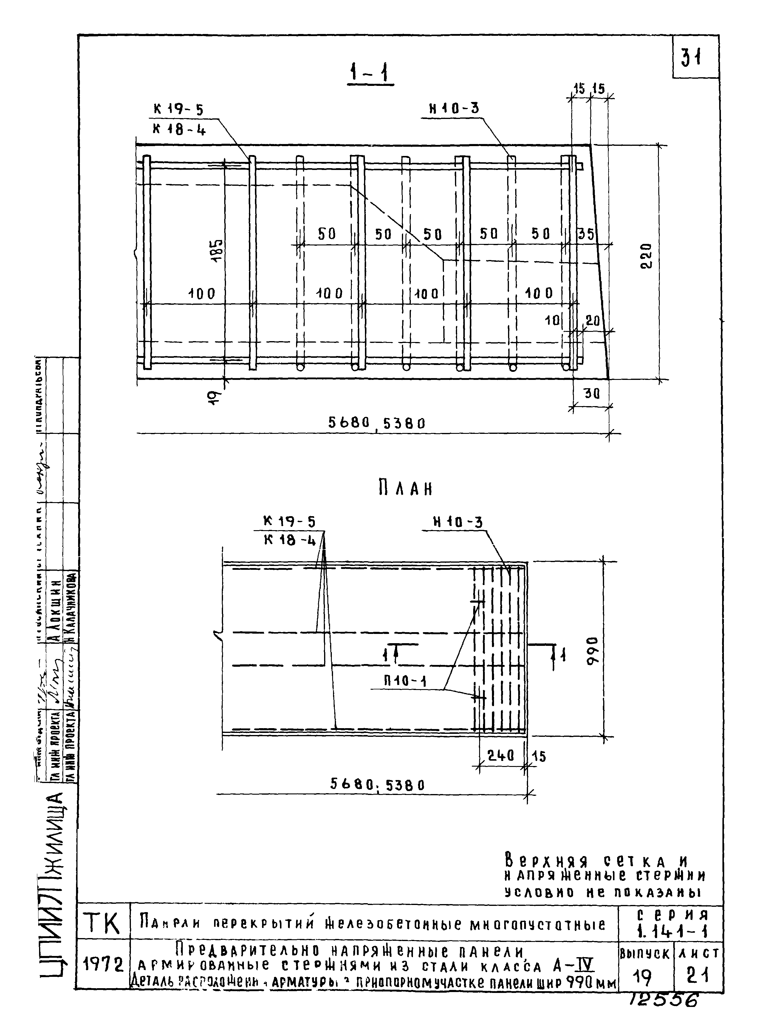 Серия 1.141-1