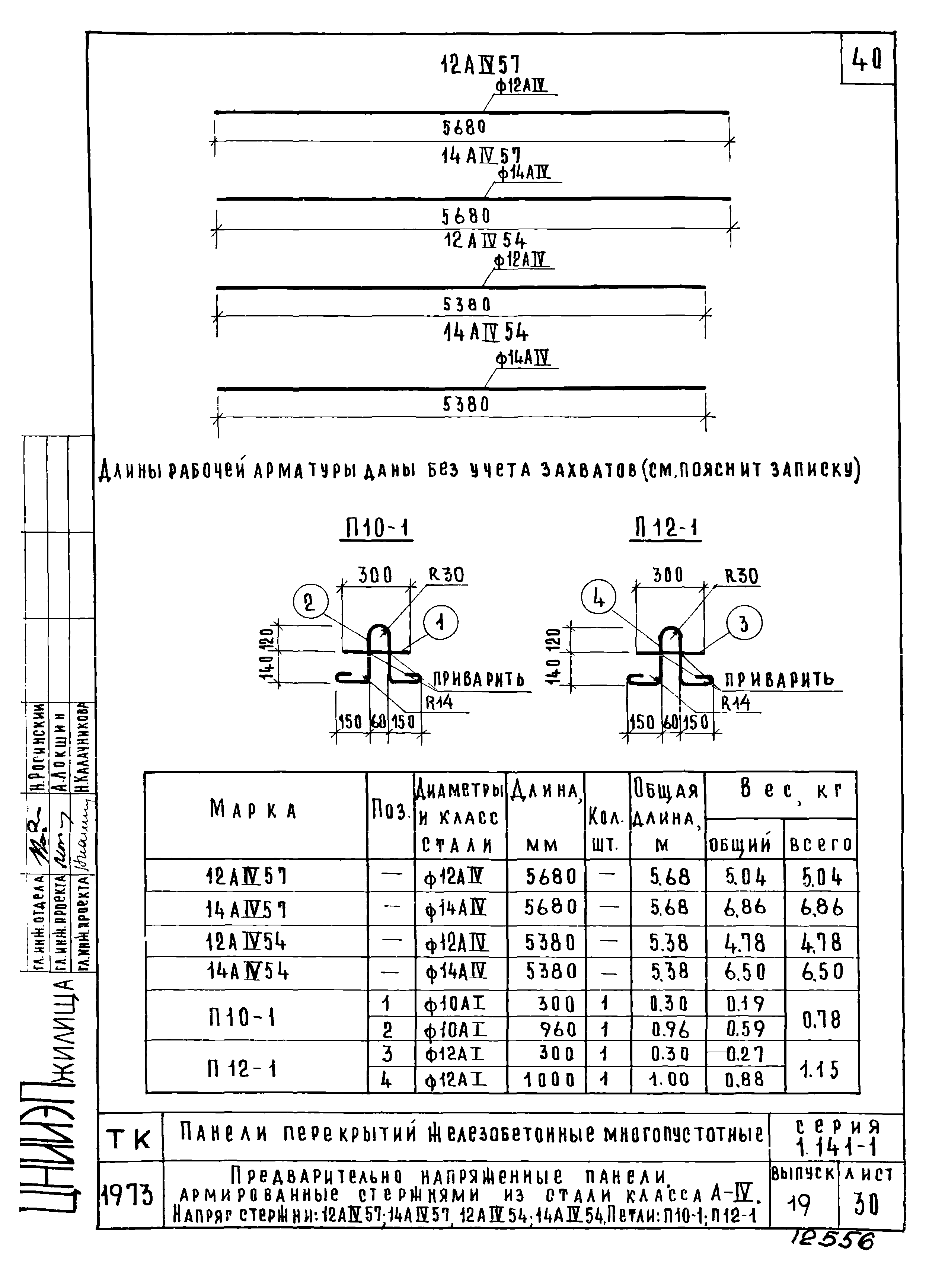 Серия 1.141-1