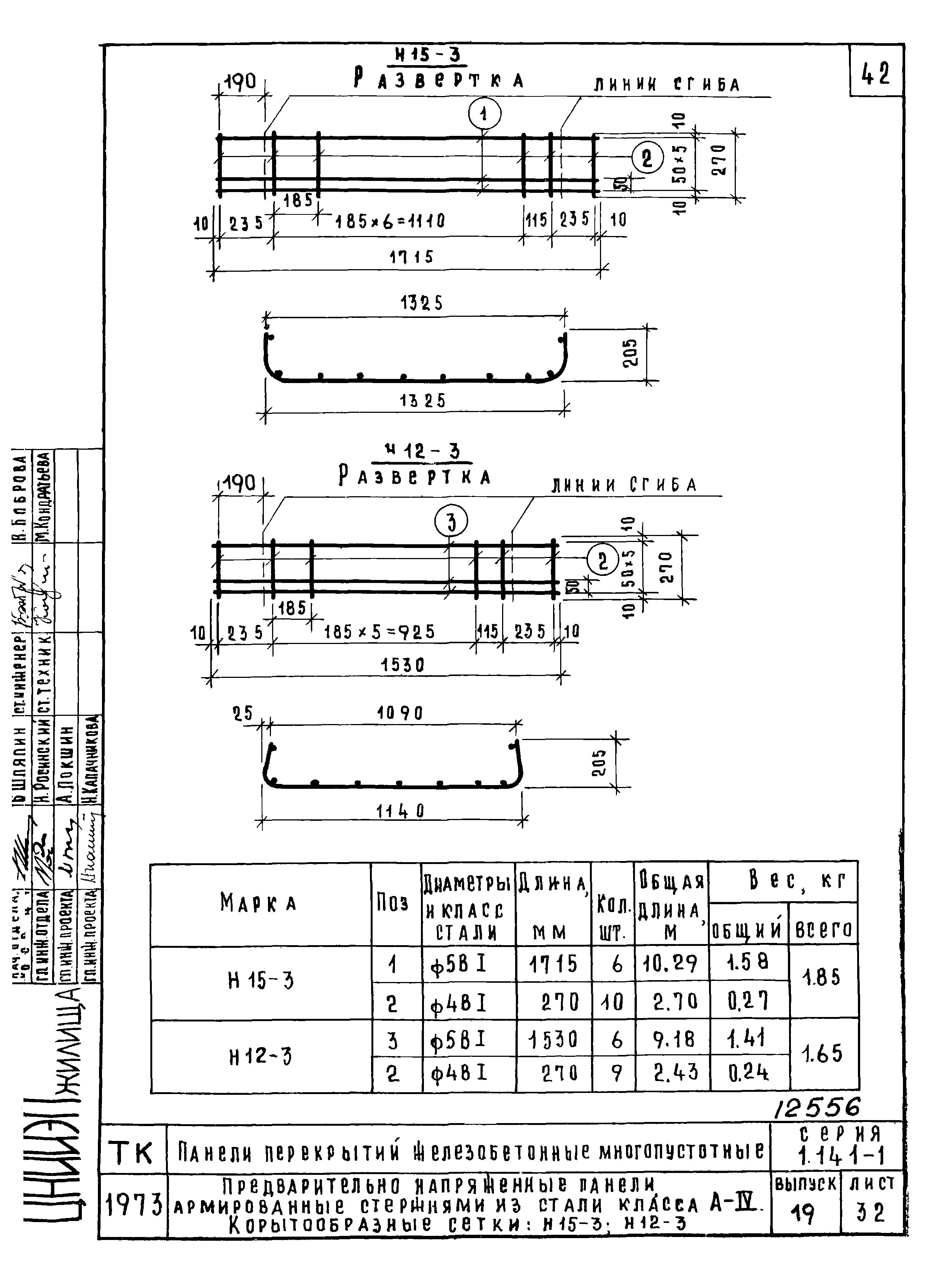 Серия 1.141-1