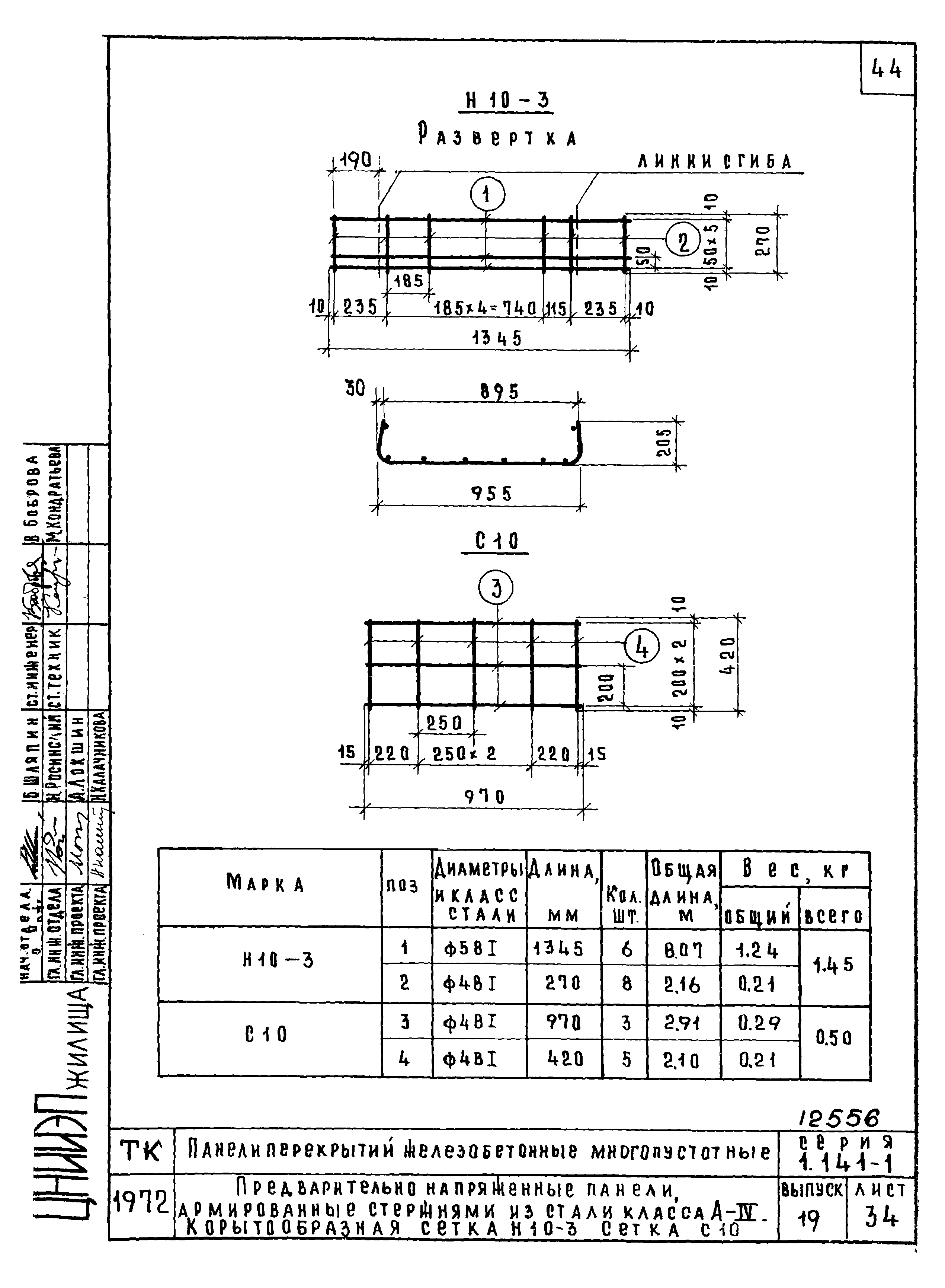 Серия 1.141-1