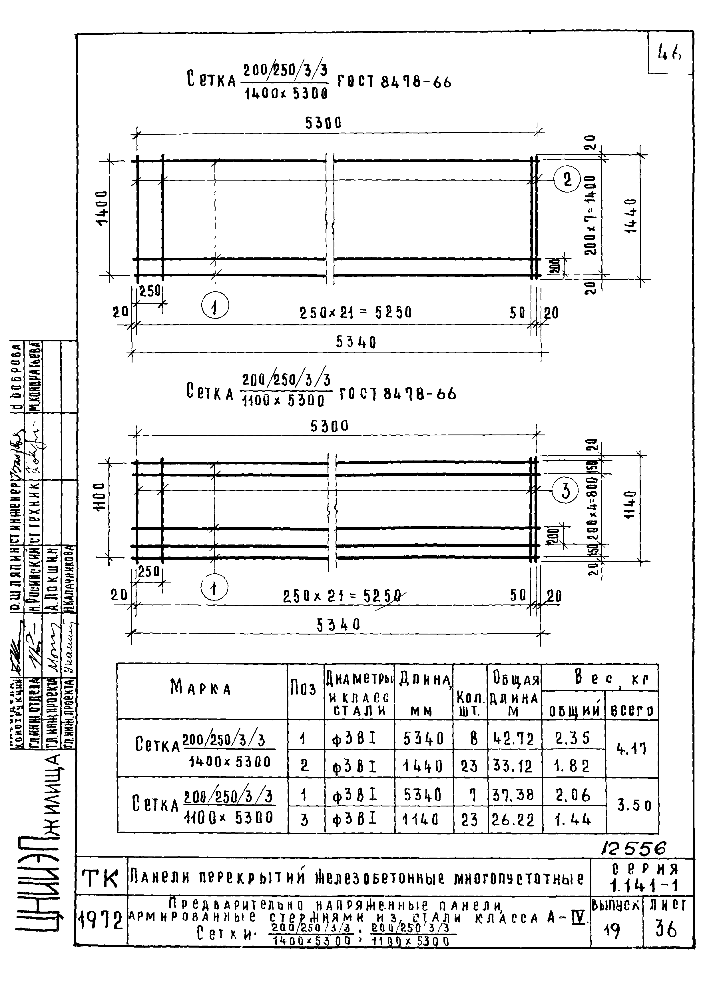 Серия 1.141-1