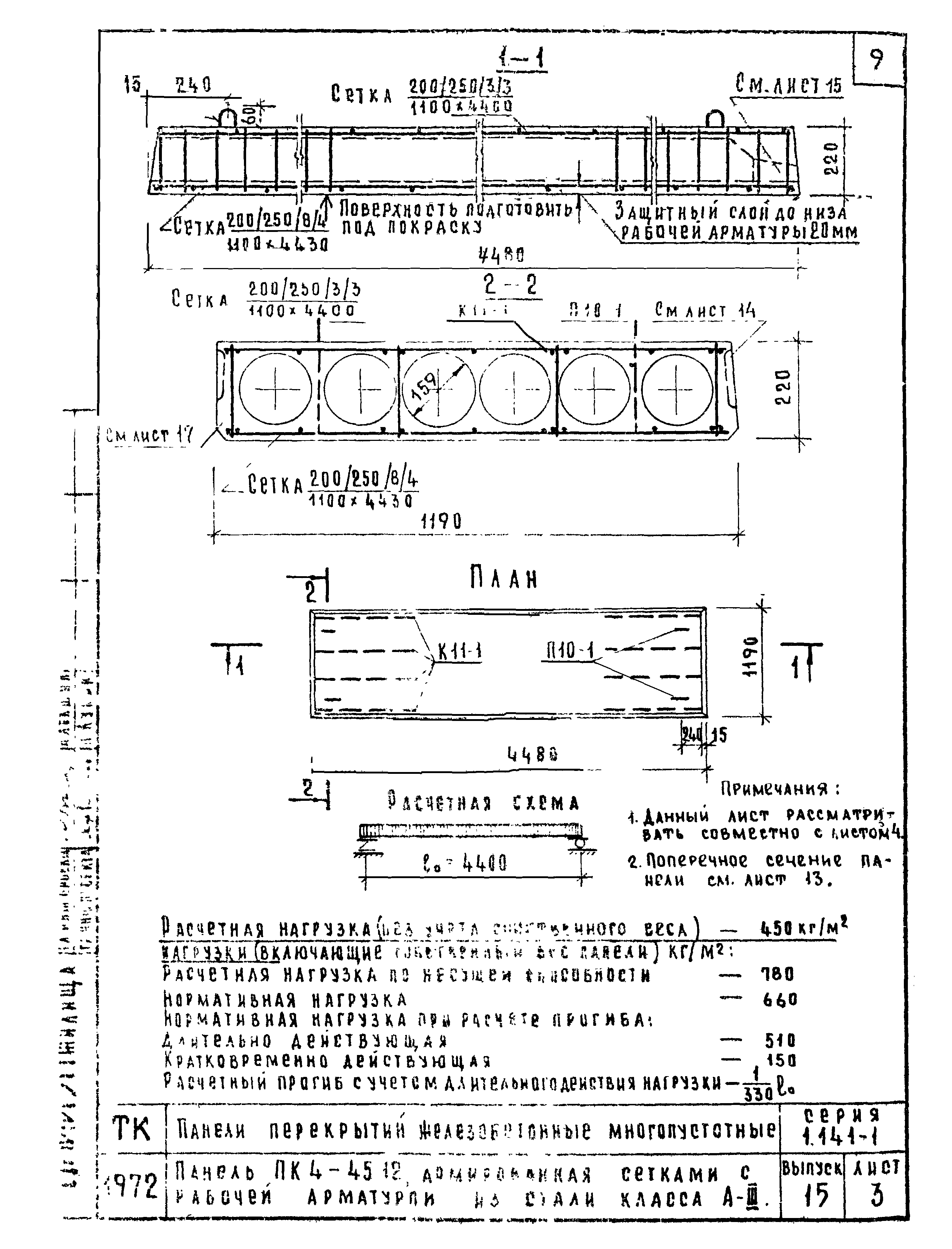 Серия 1.141-1