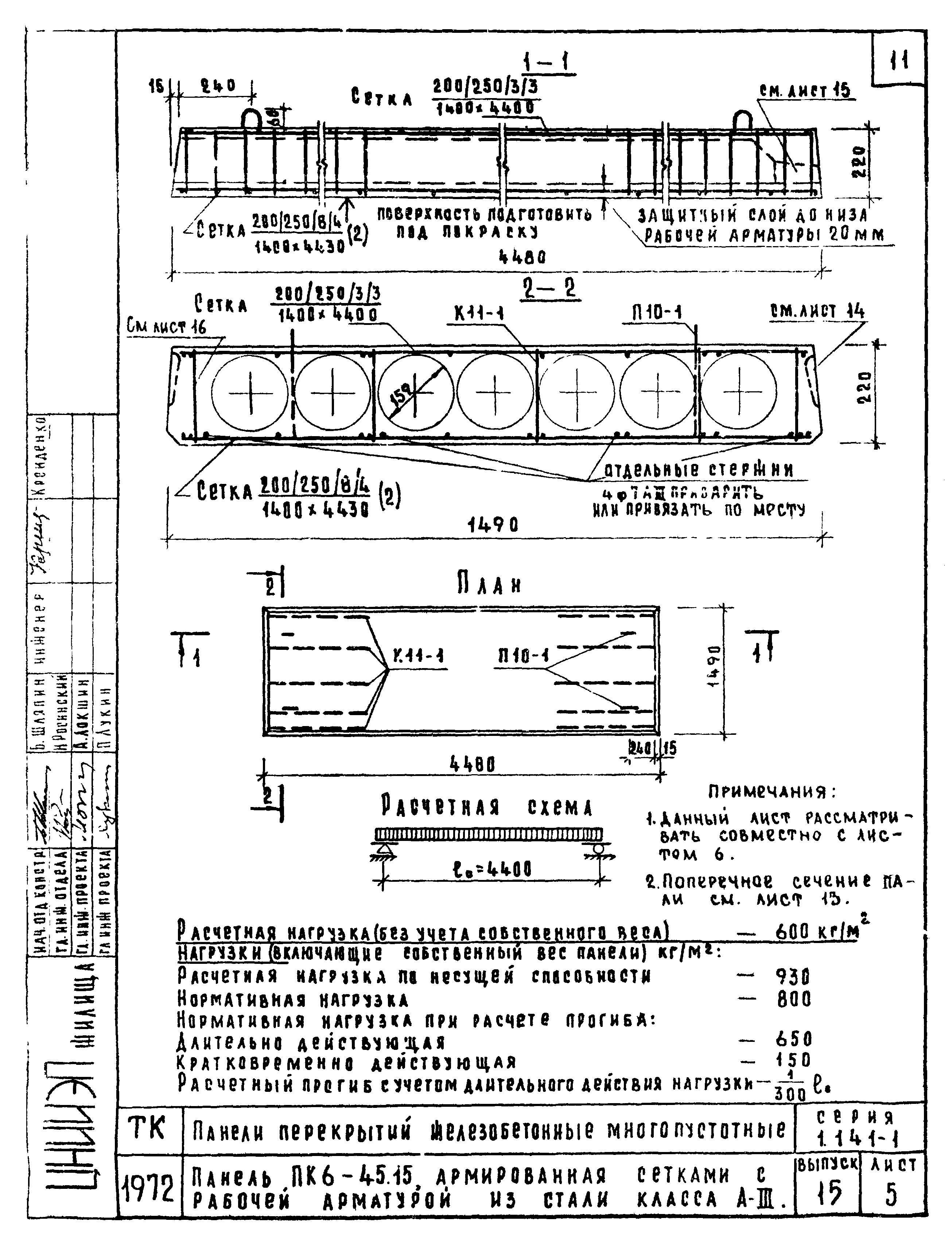 Серия 1.141-1