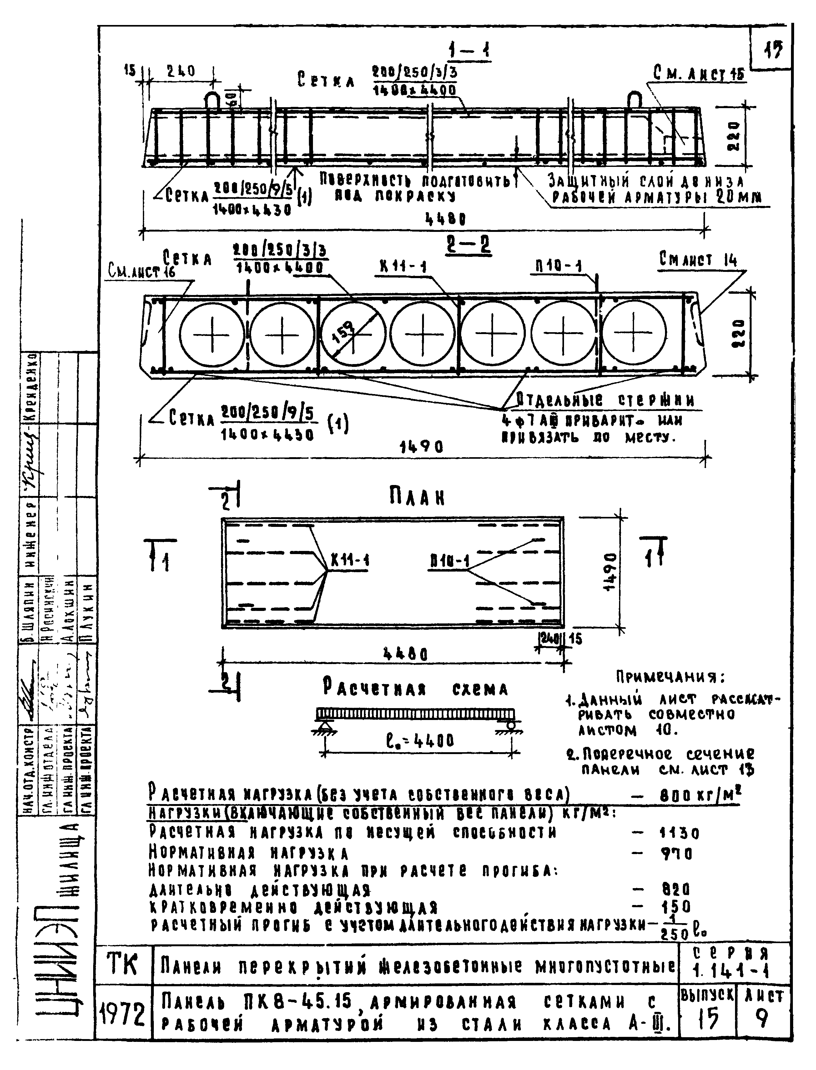 Серия 1.141-1