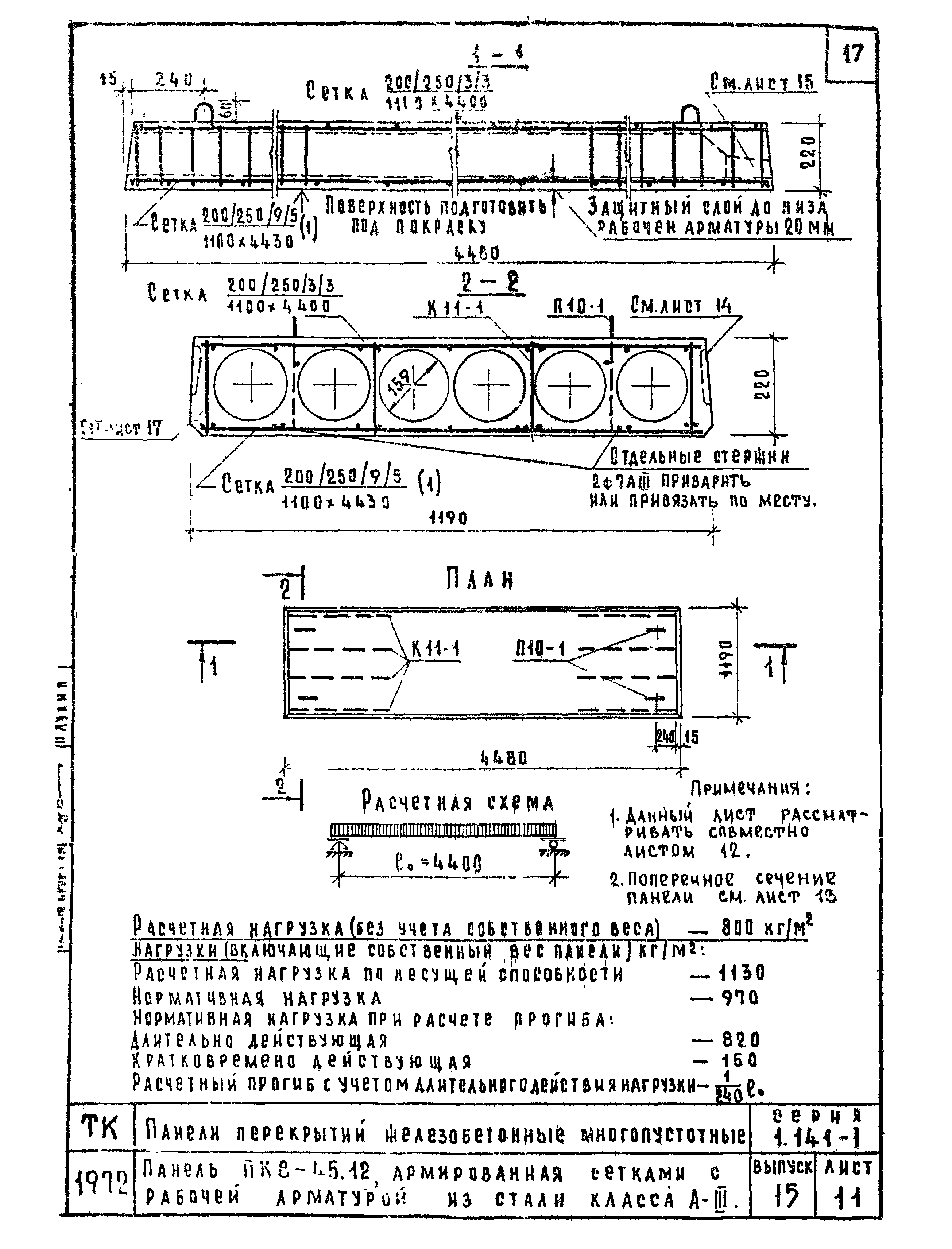 Серия 1.141-1