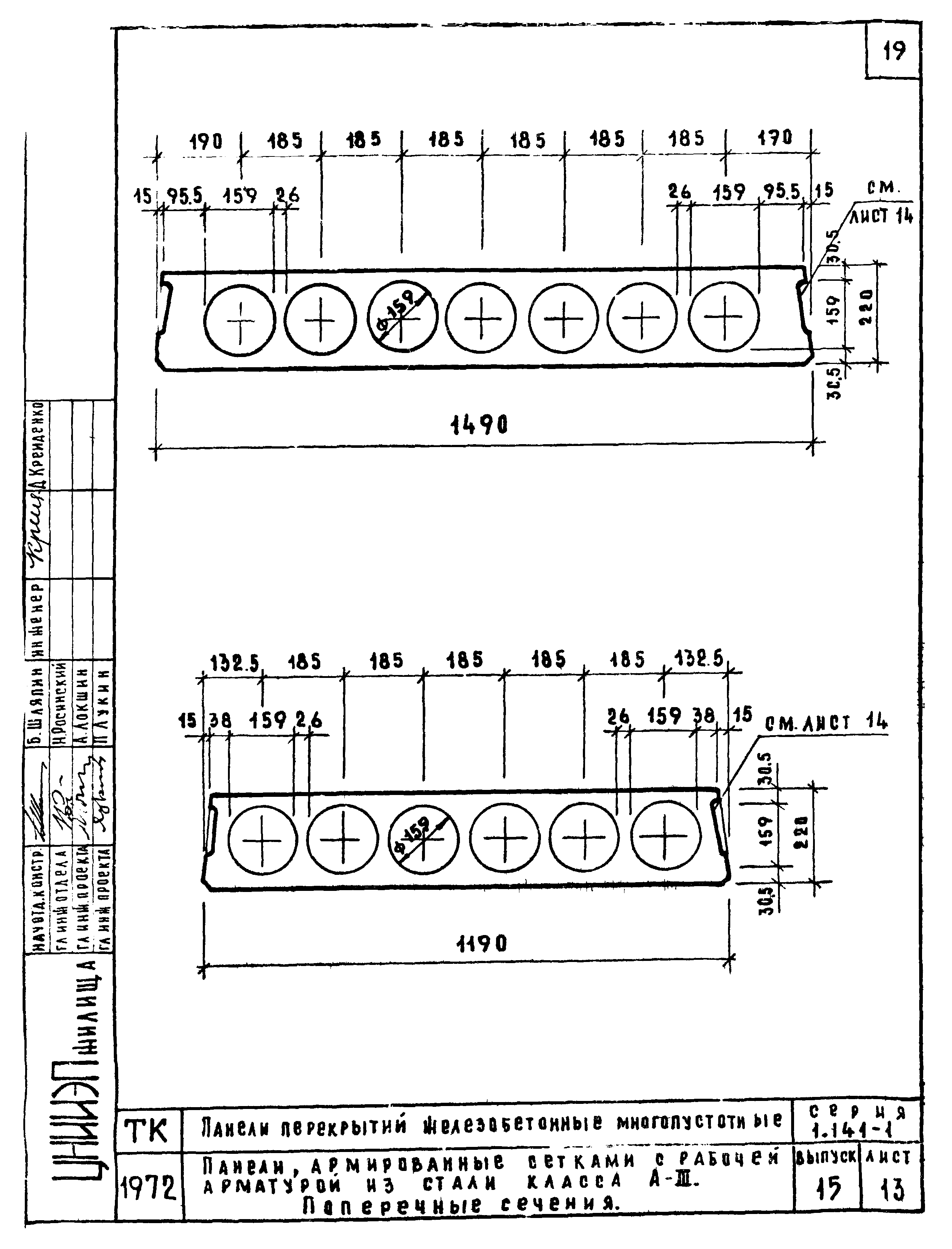 Серия 1.141-1