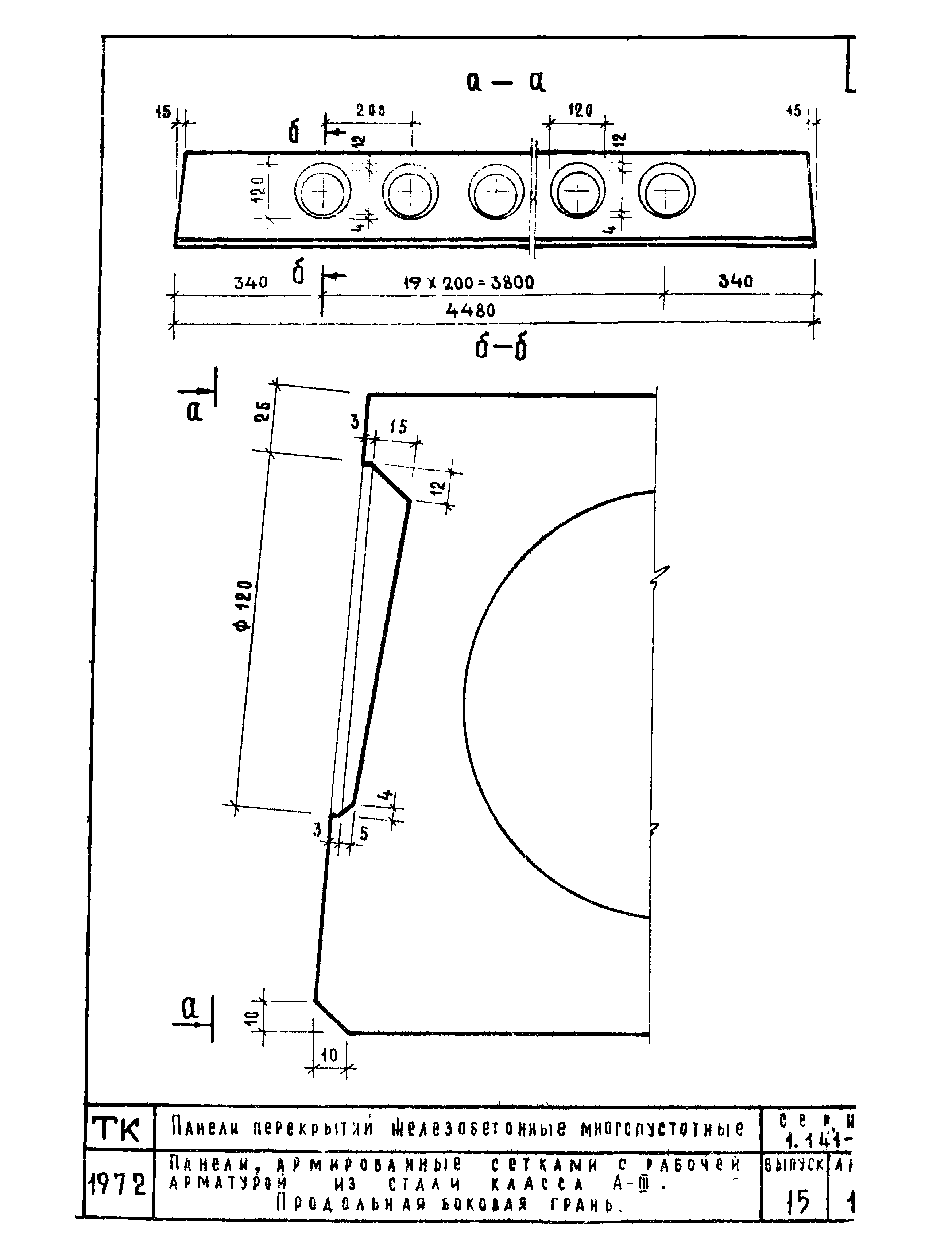 Серия 1.141-1