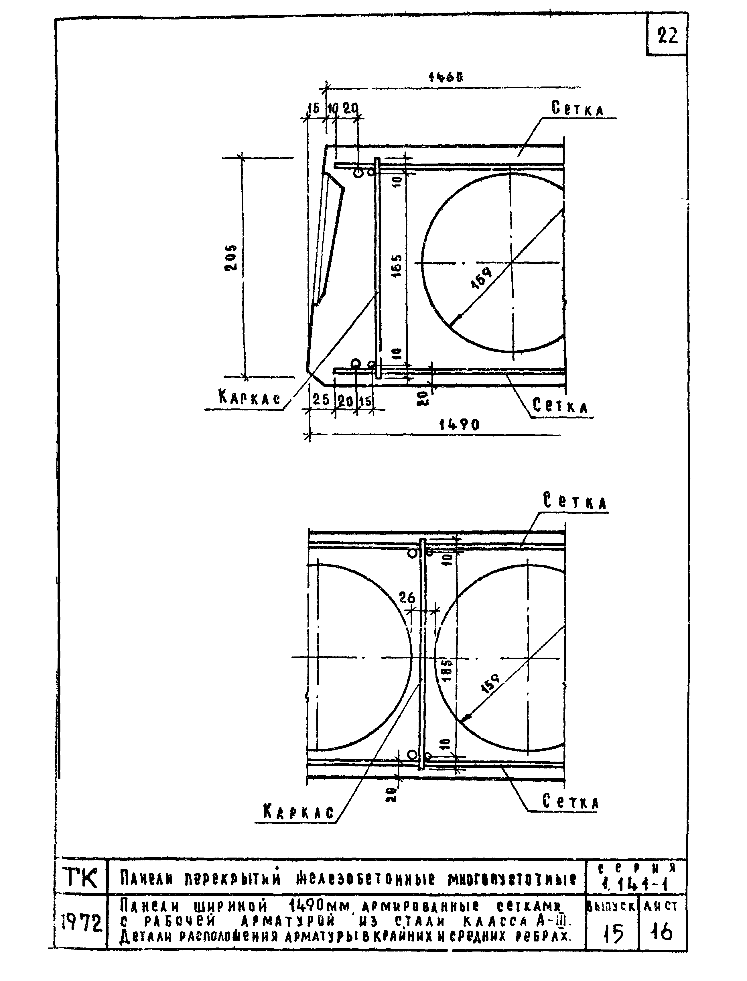 Серия 1.141-1