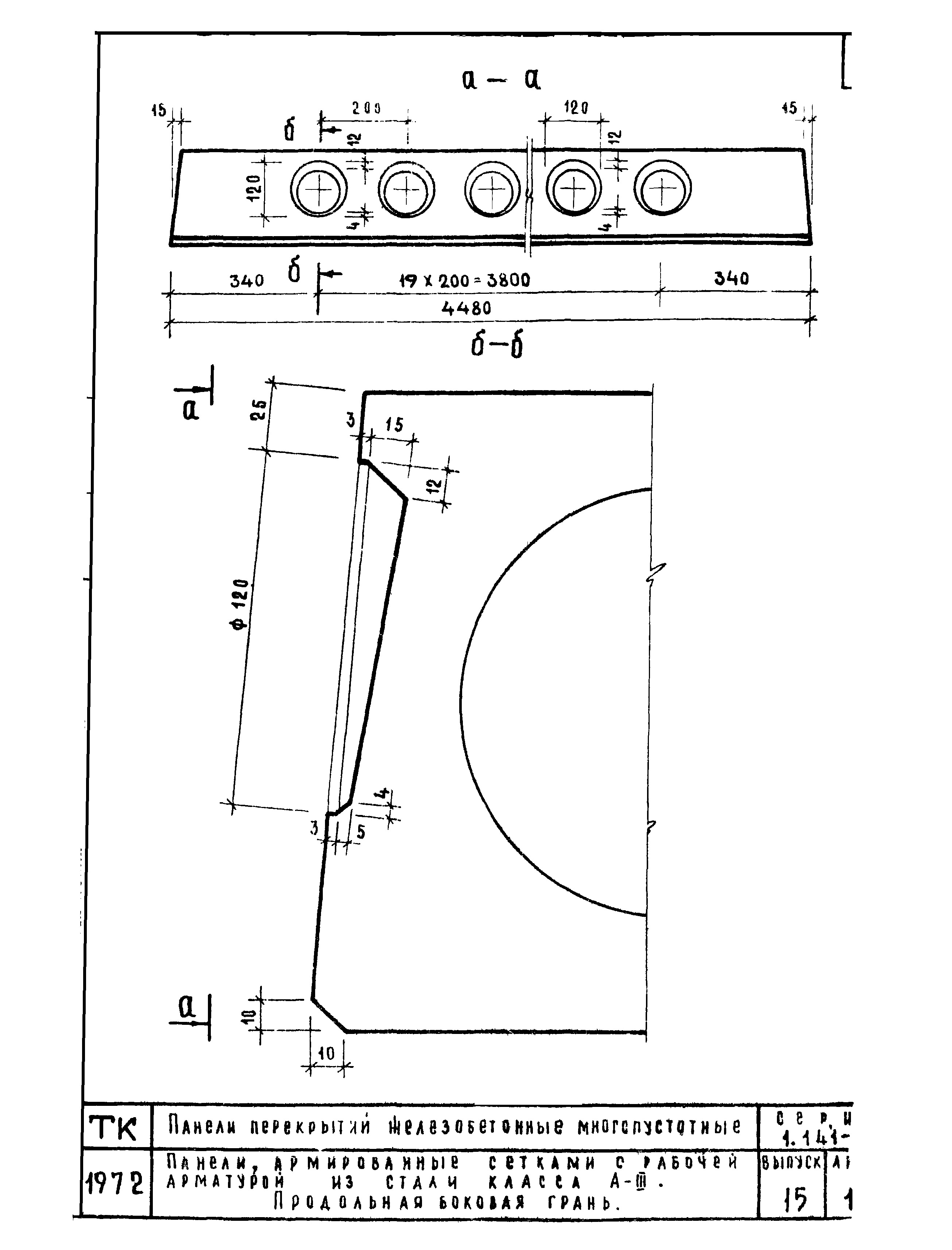 Серия 1.141-1