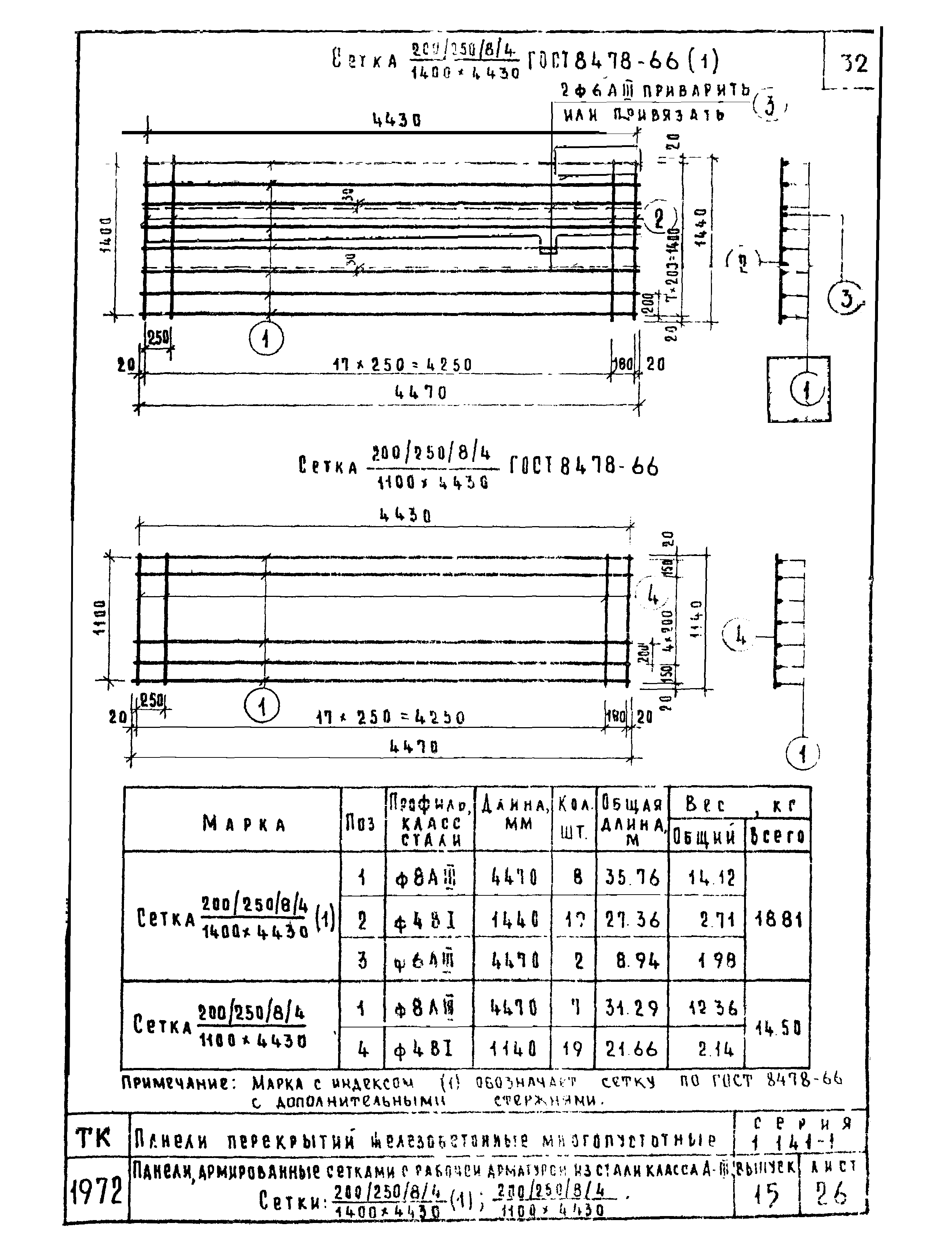 Серия 1.141-1