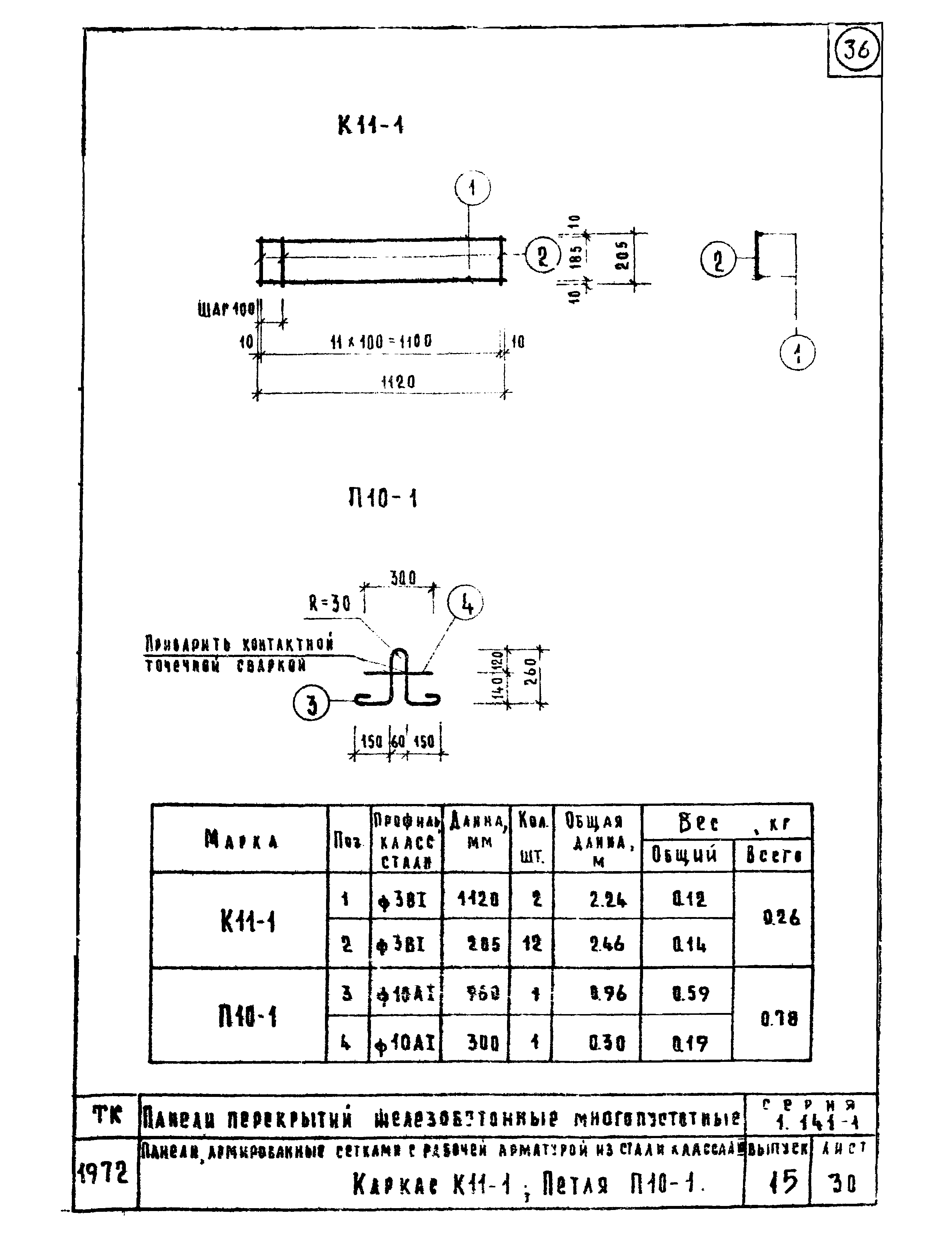 Серия 1.141-1