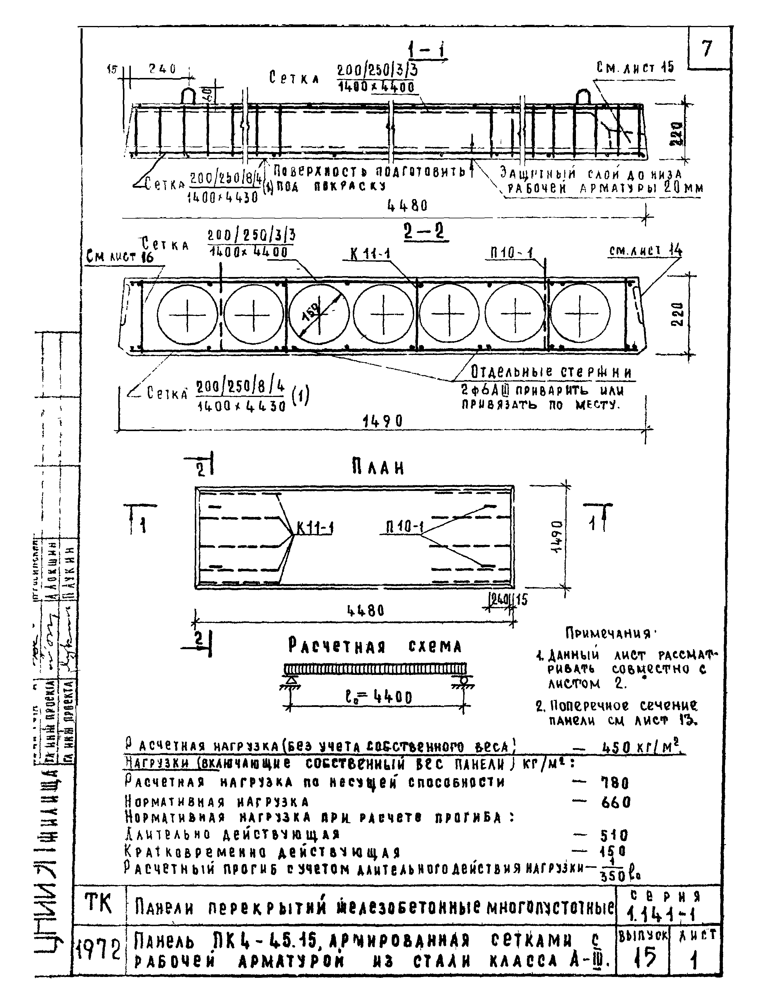 Серия 1.141-1