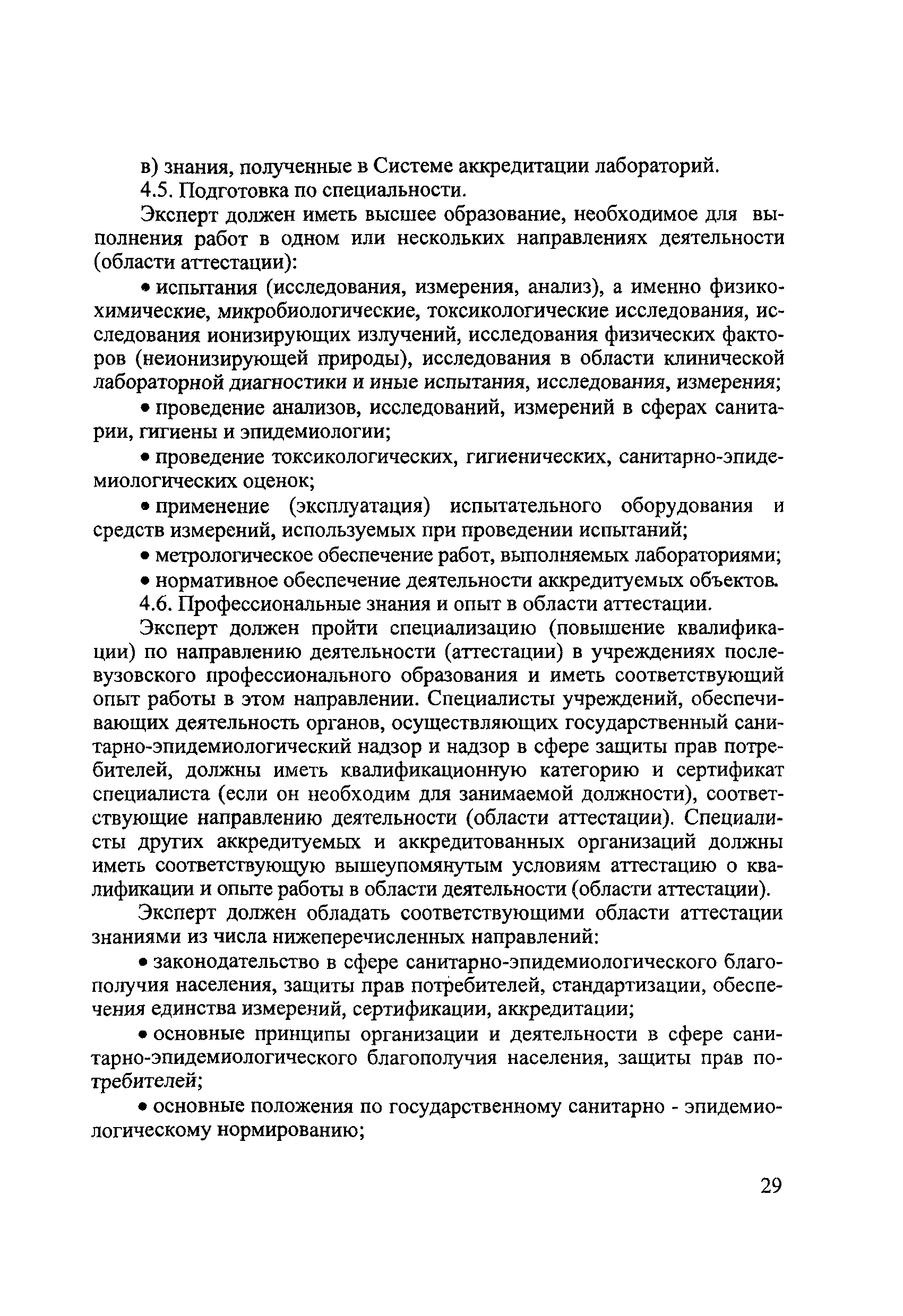 Методические рекомендации И 301-07