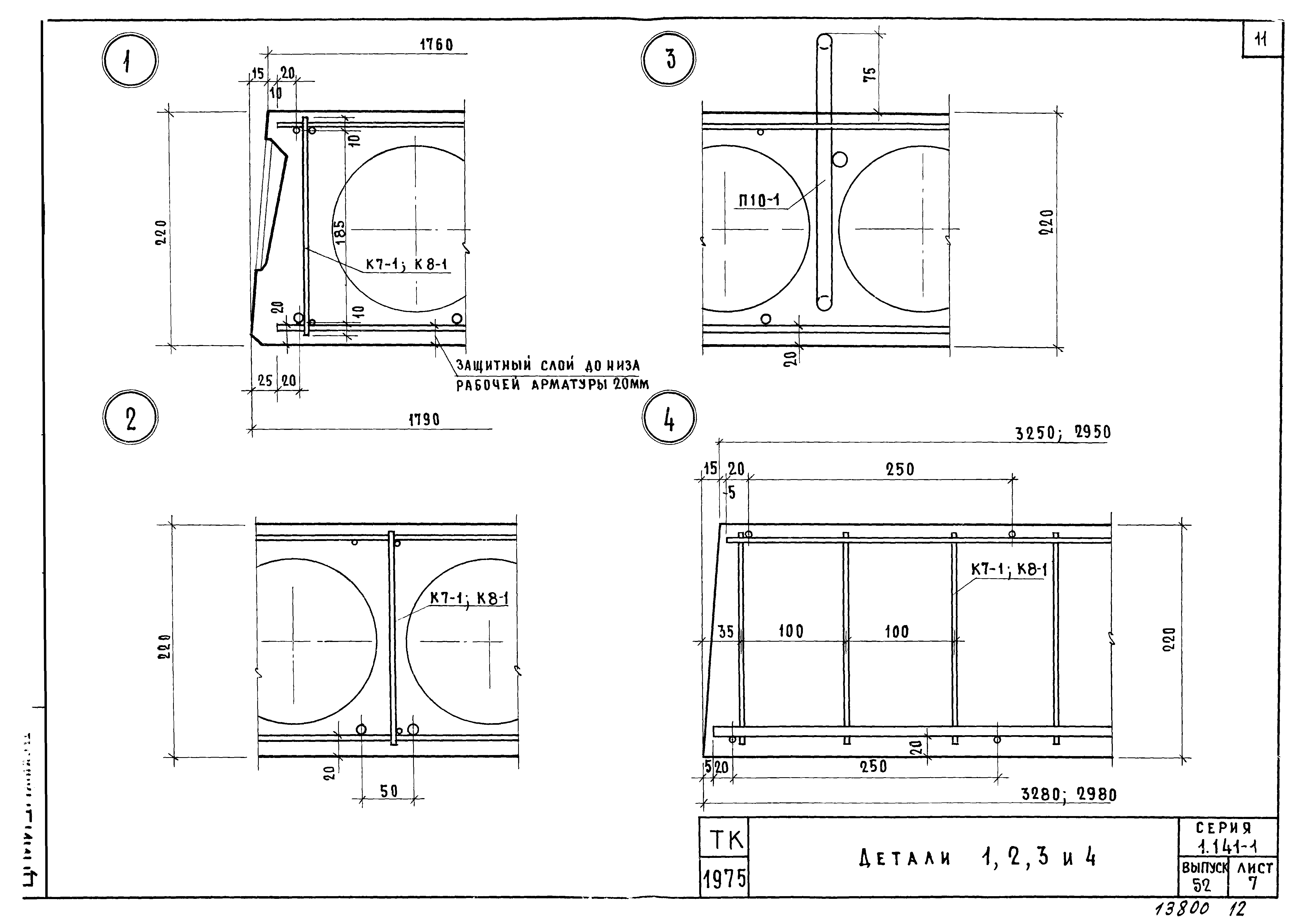 Серия 1.141-1