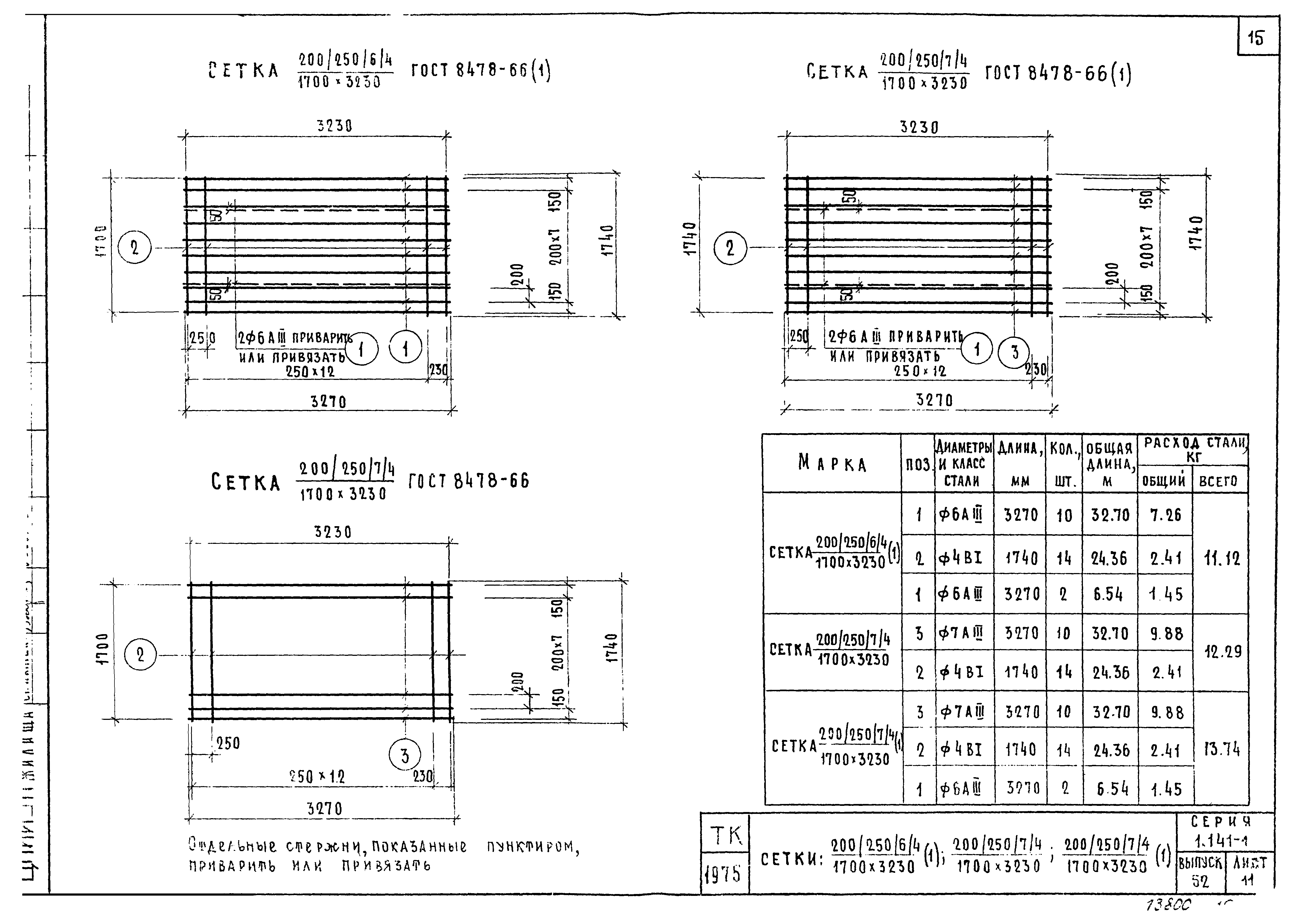 Серия 1.141-1