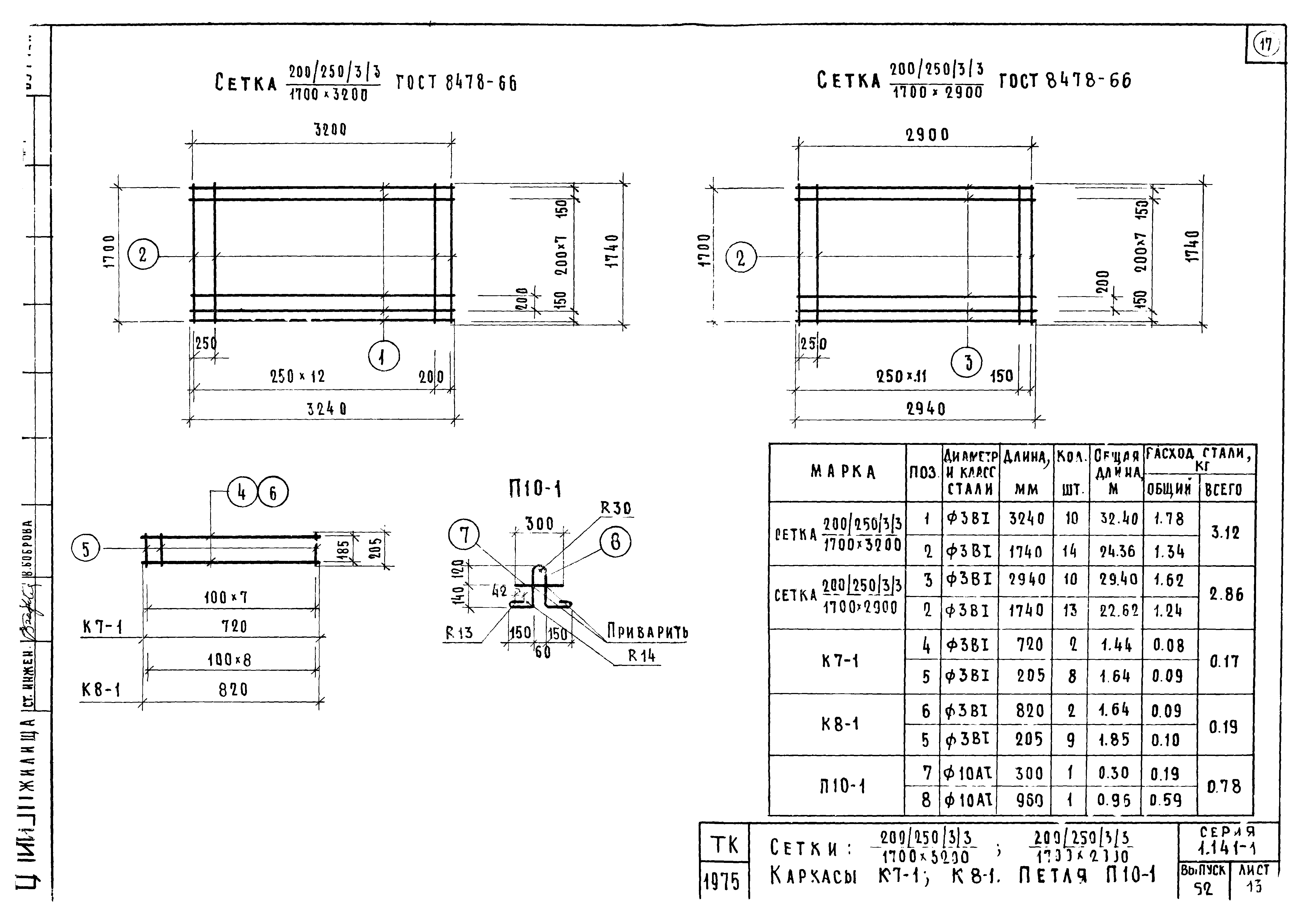 Серия 1.141-1