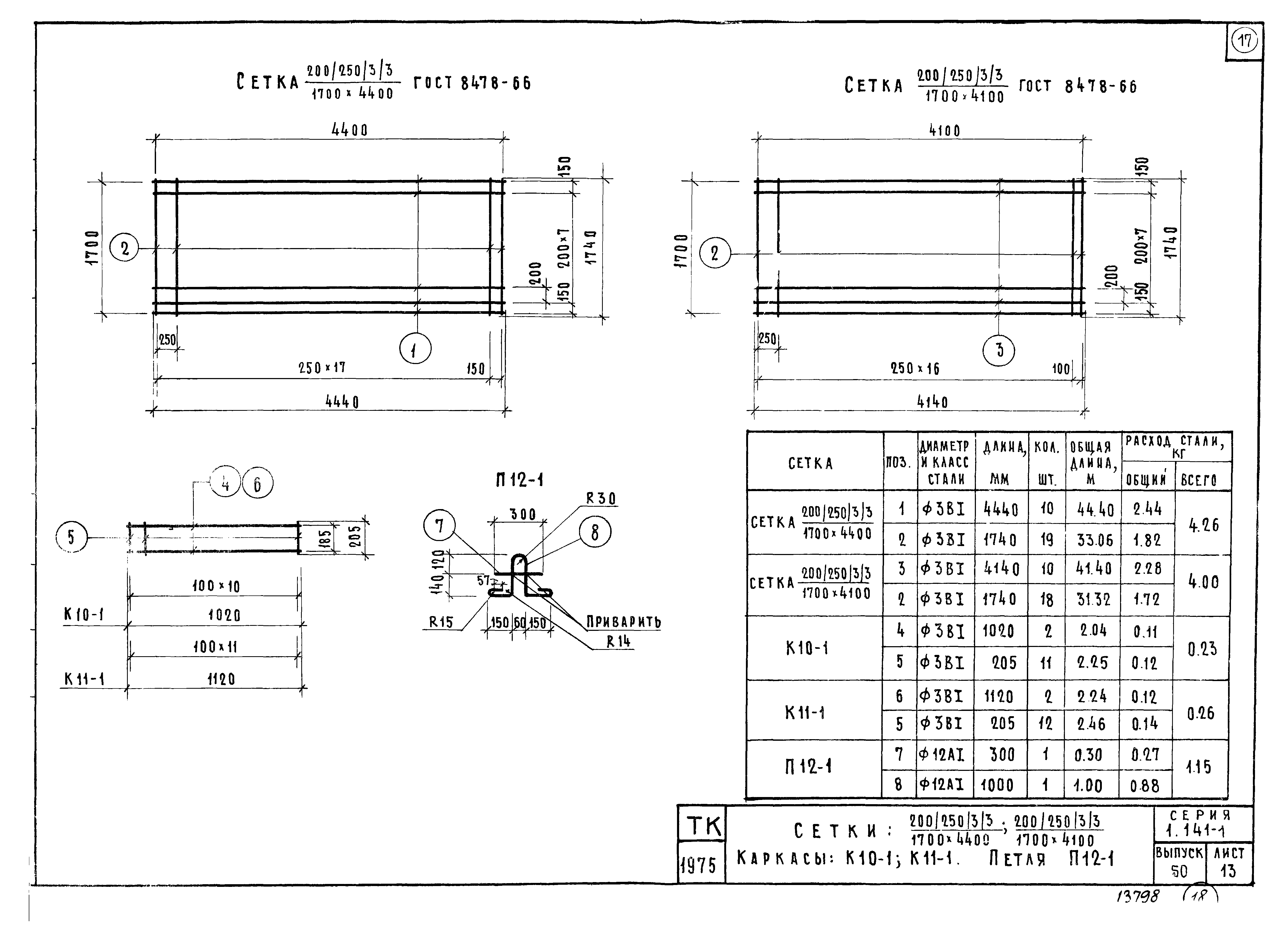 Серия 1.141-1