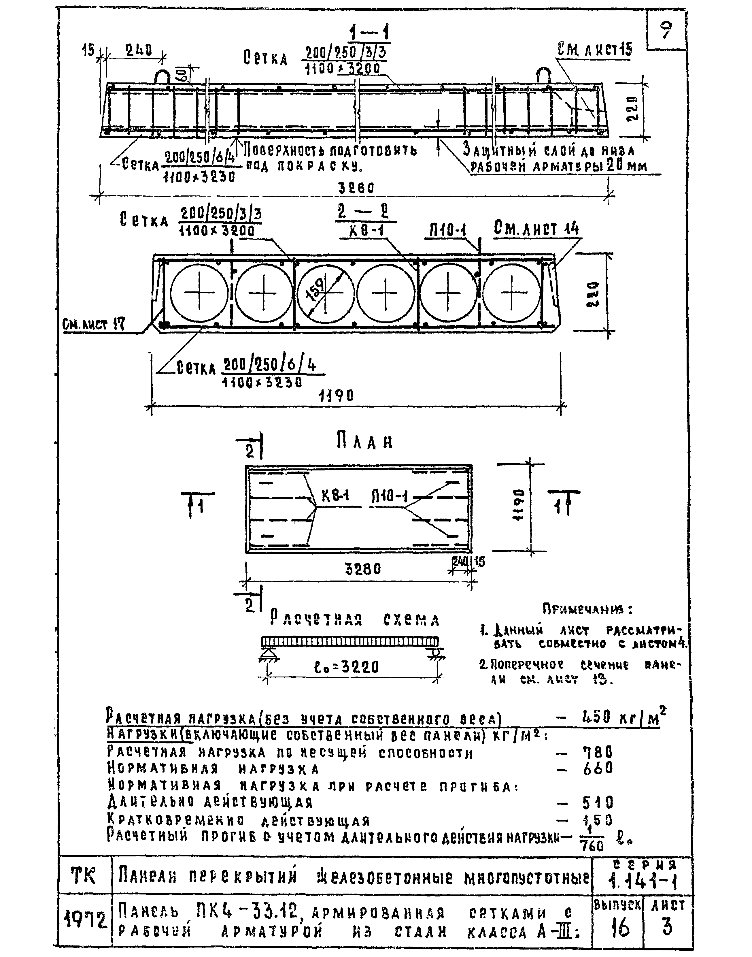 Серия 1.141-1