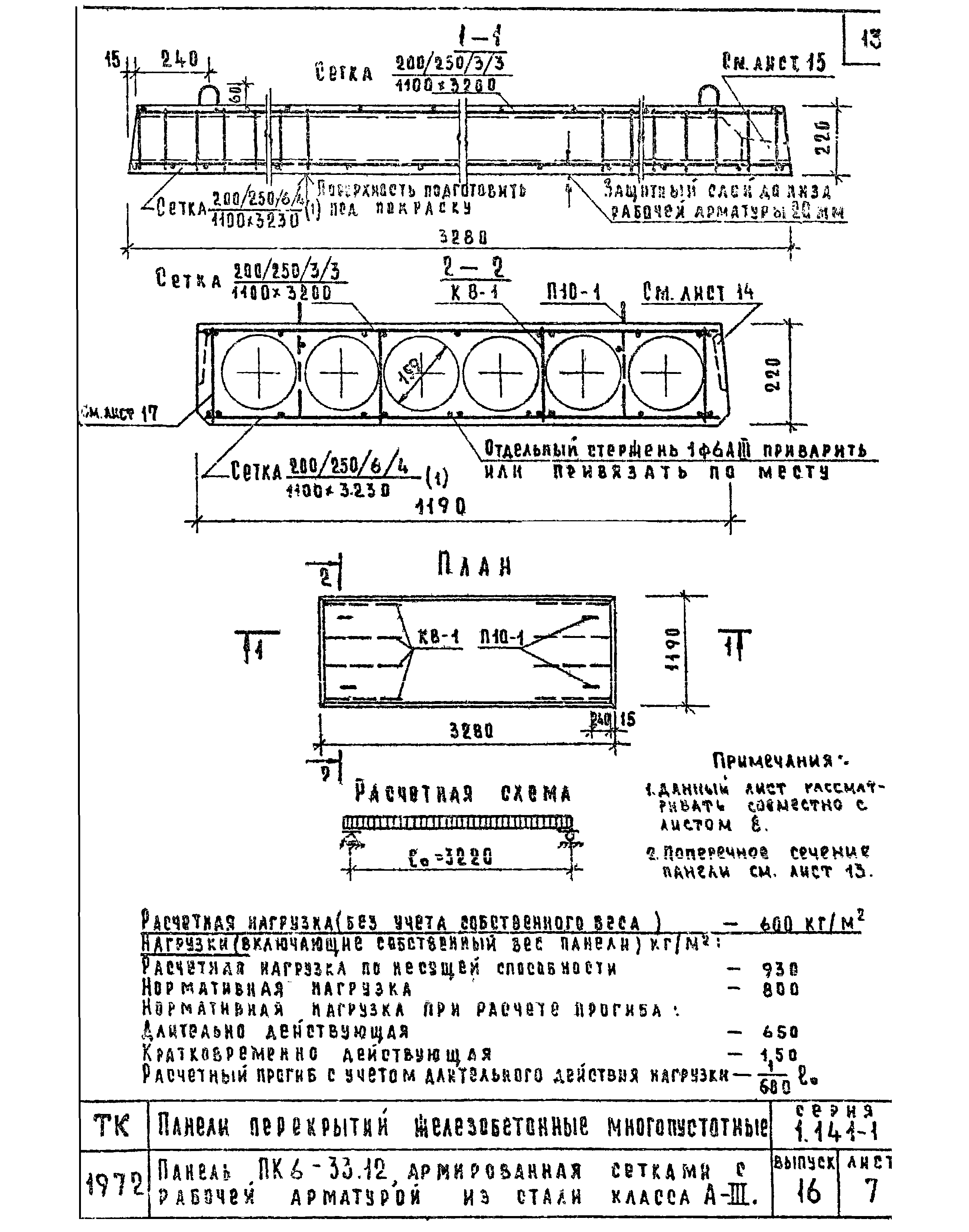 Серия 1.141-1