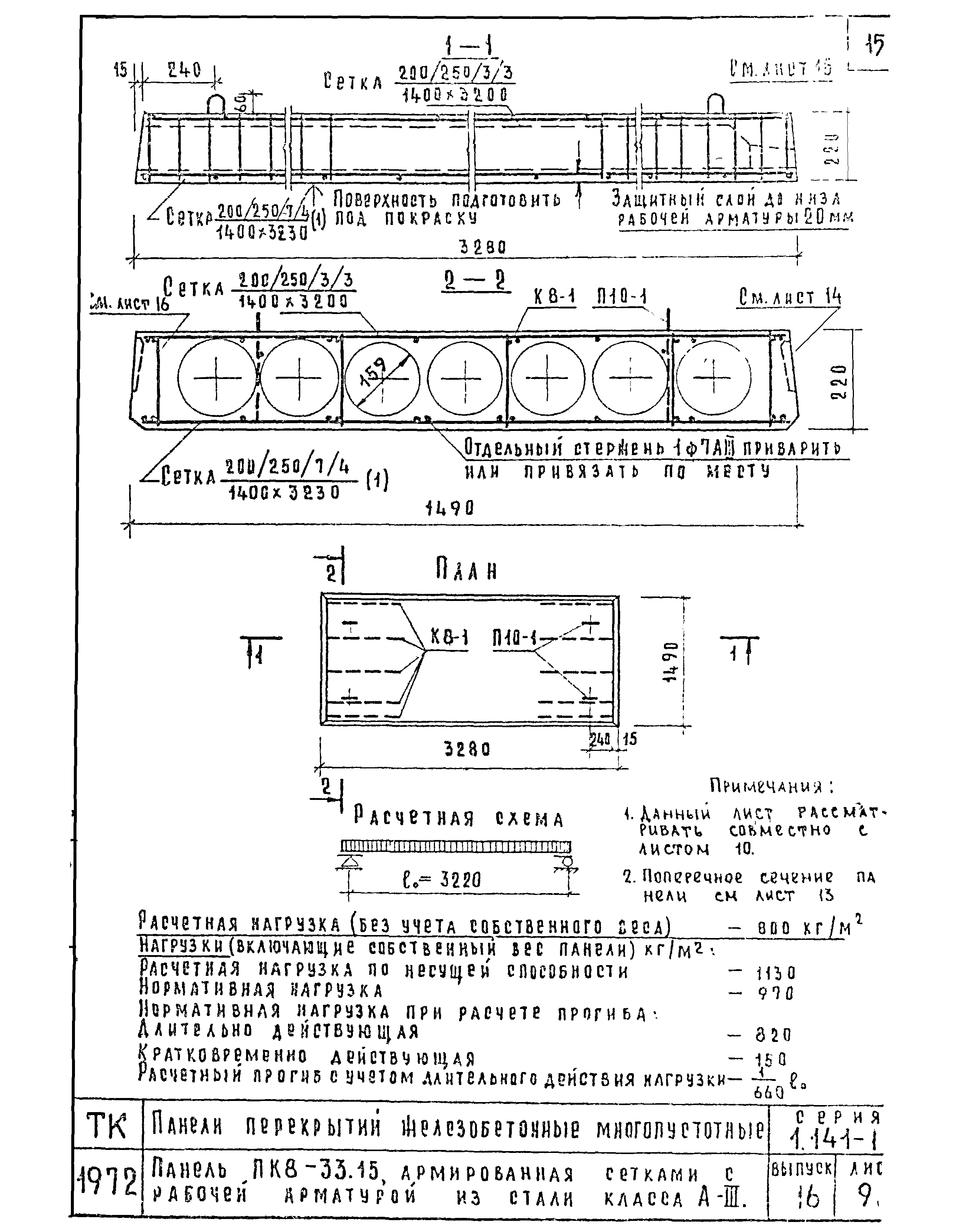 Серия 1.141-1