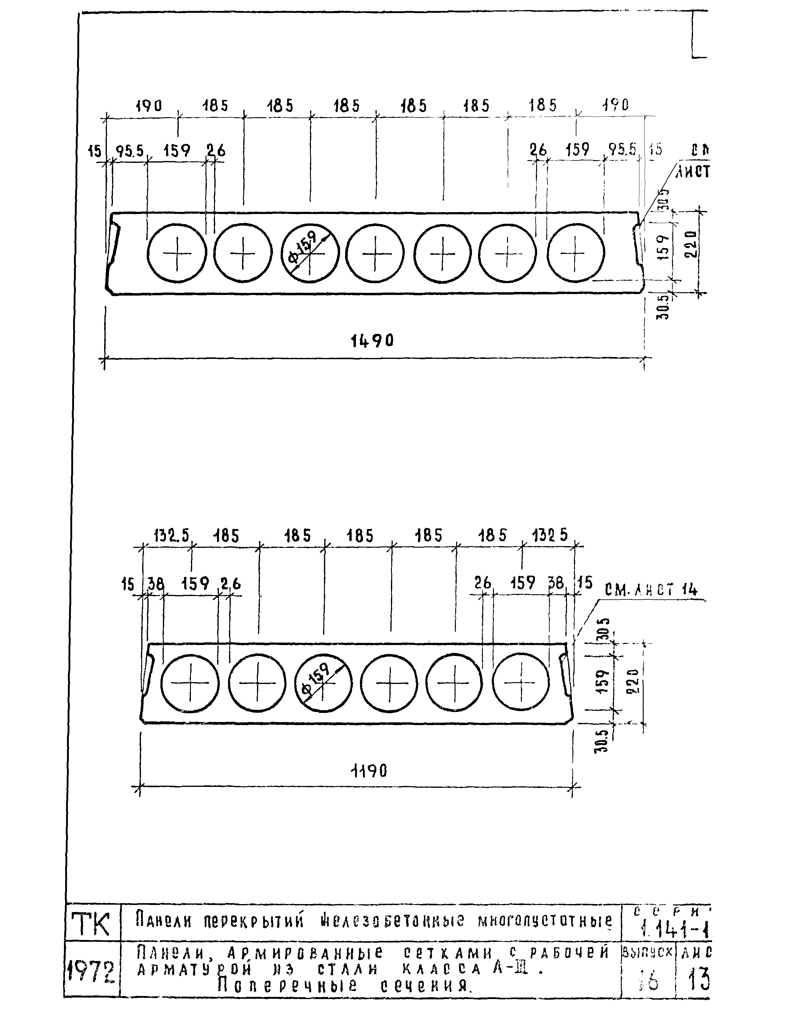 Серия 1.141-1