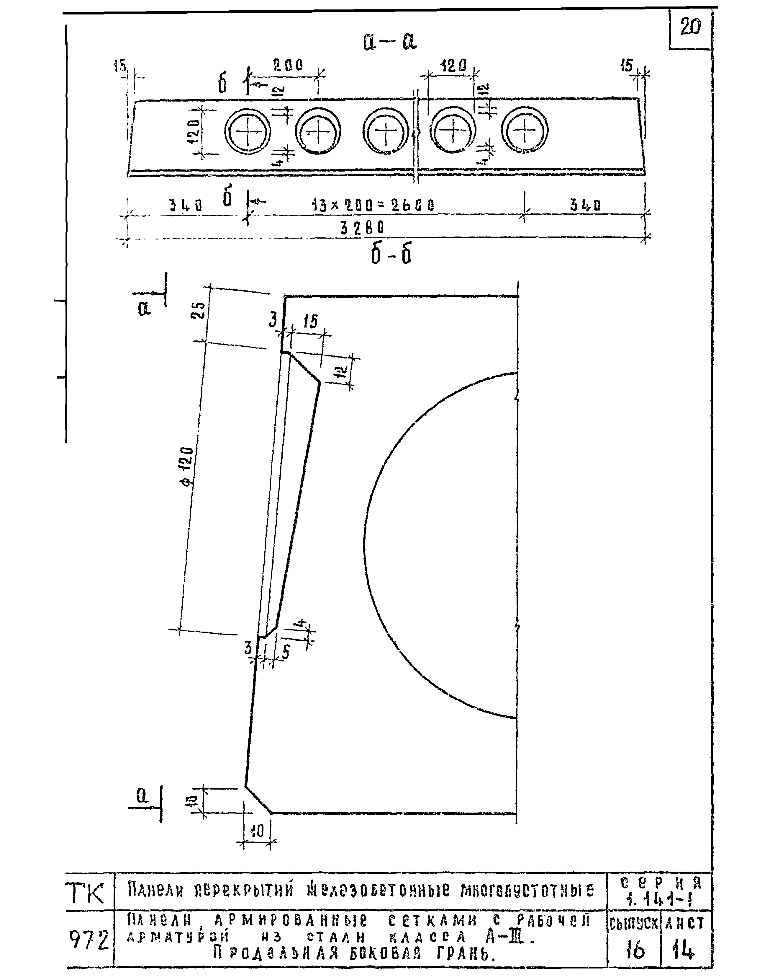 Серия 1.141-1