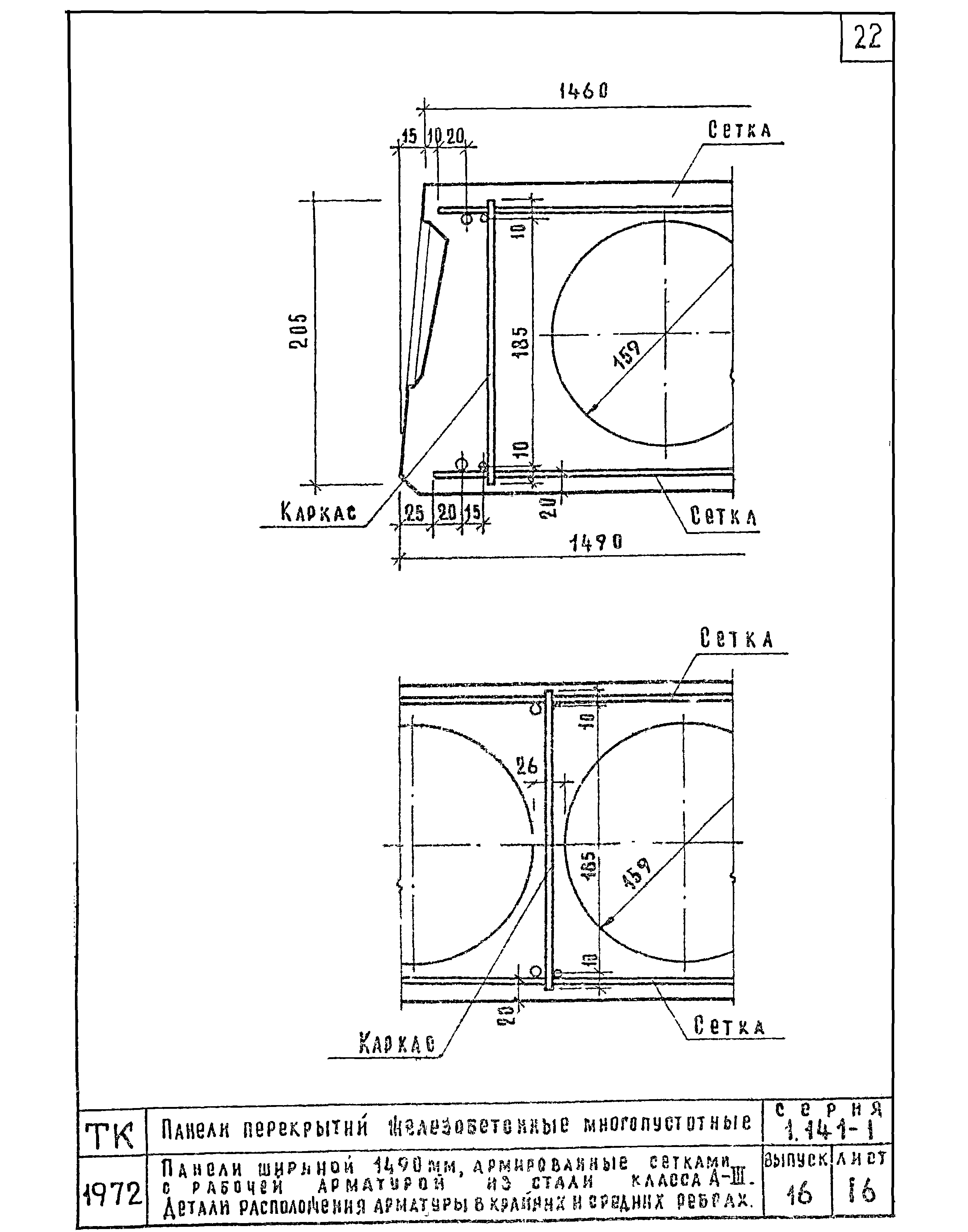 Серия 1.141-1