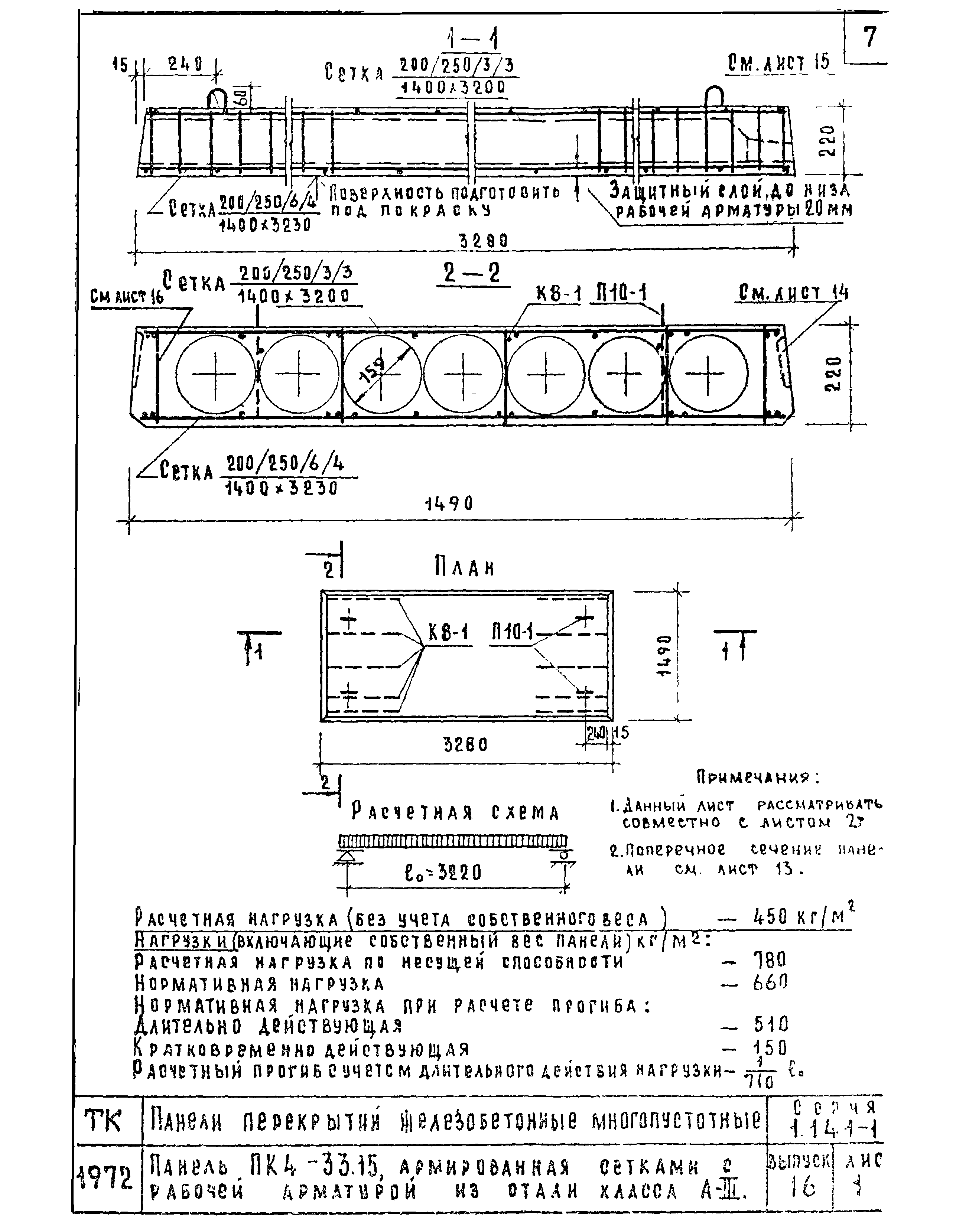 Серия 1.141-1