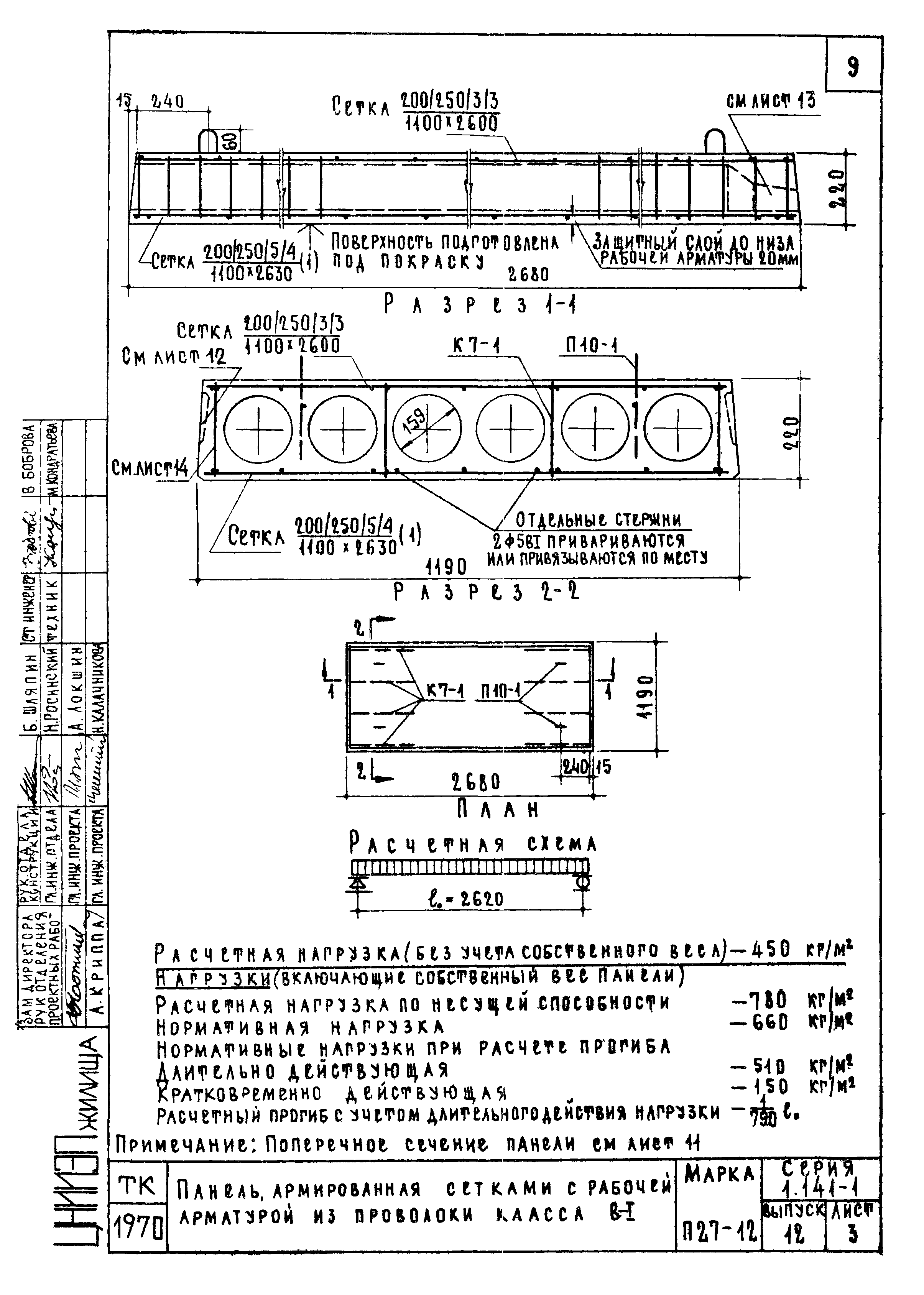 Серия 1.141-1