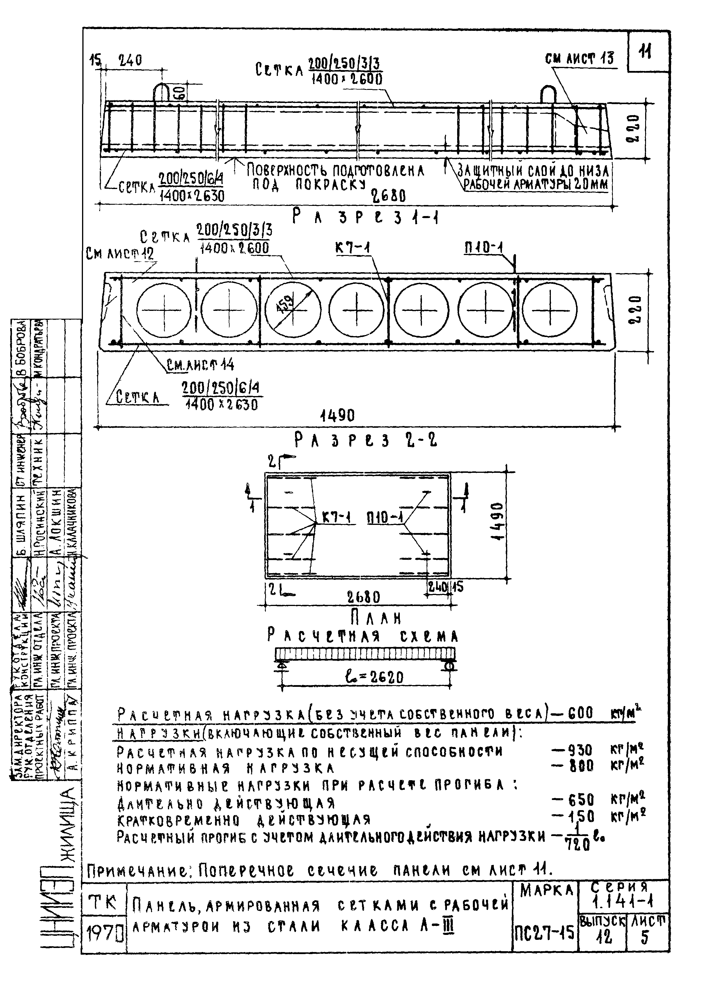 Серия 1.141-1