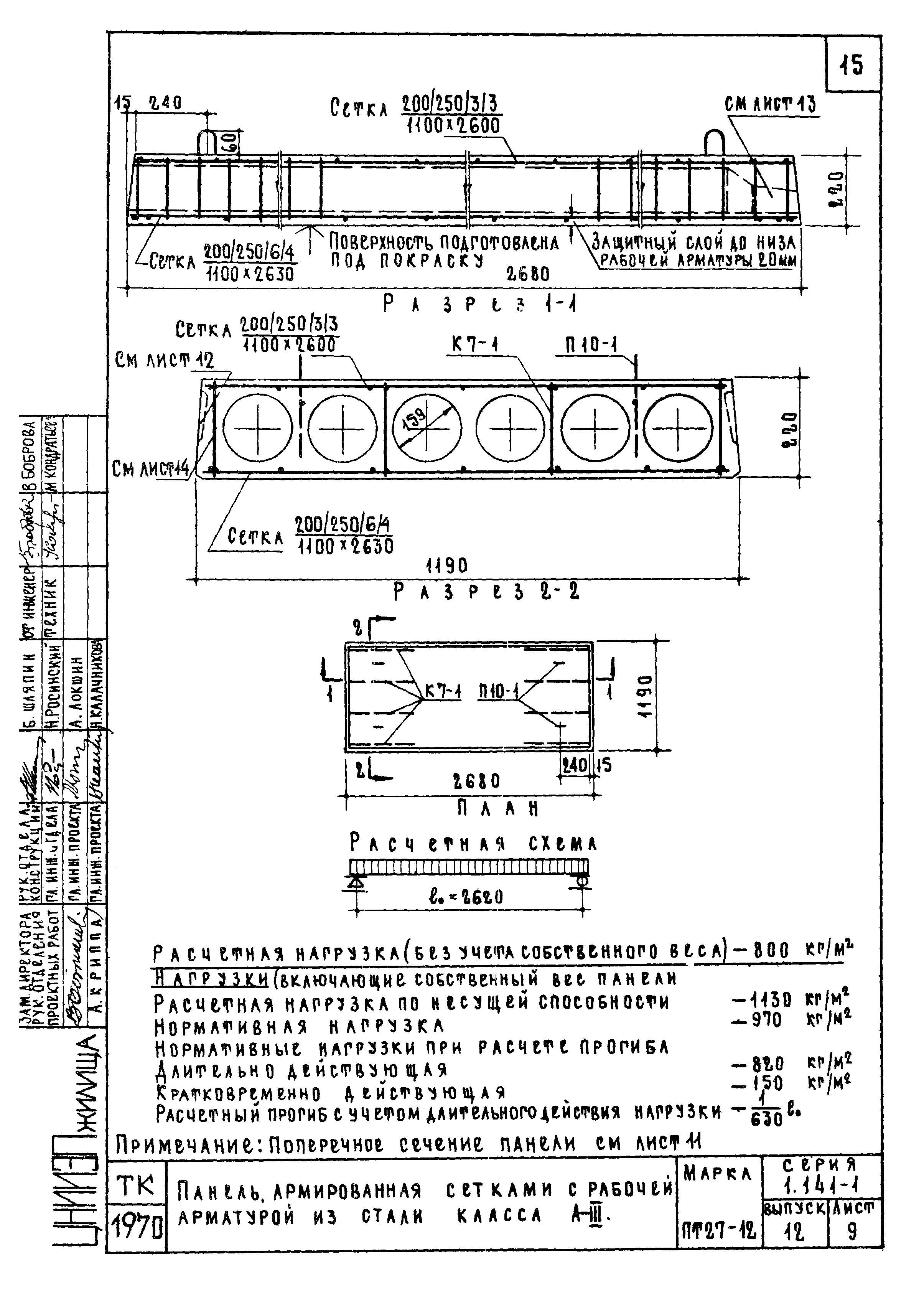 Серия 1.141-1