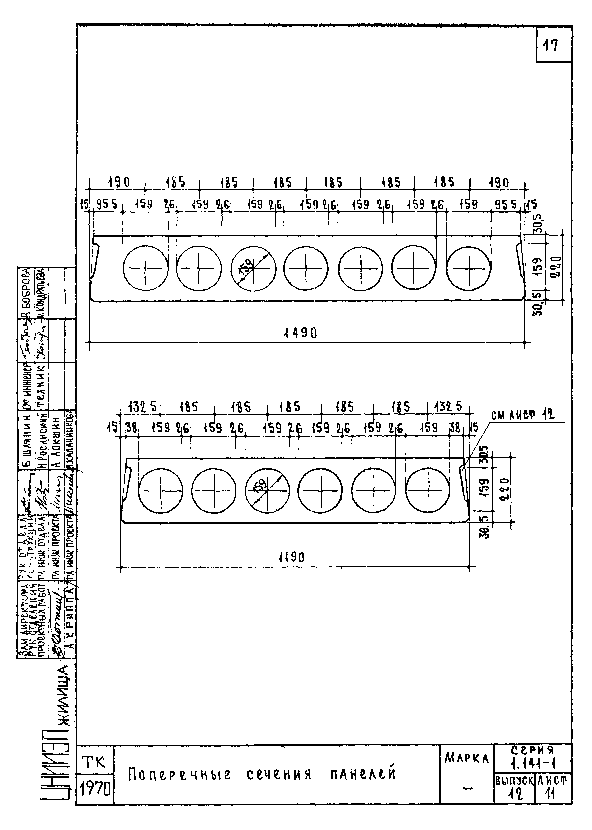 Серия 1.141-1