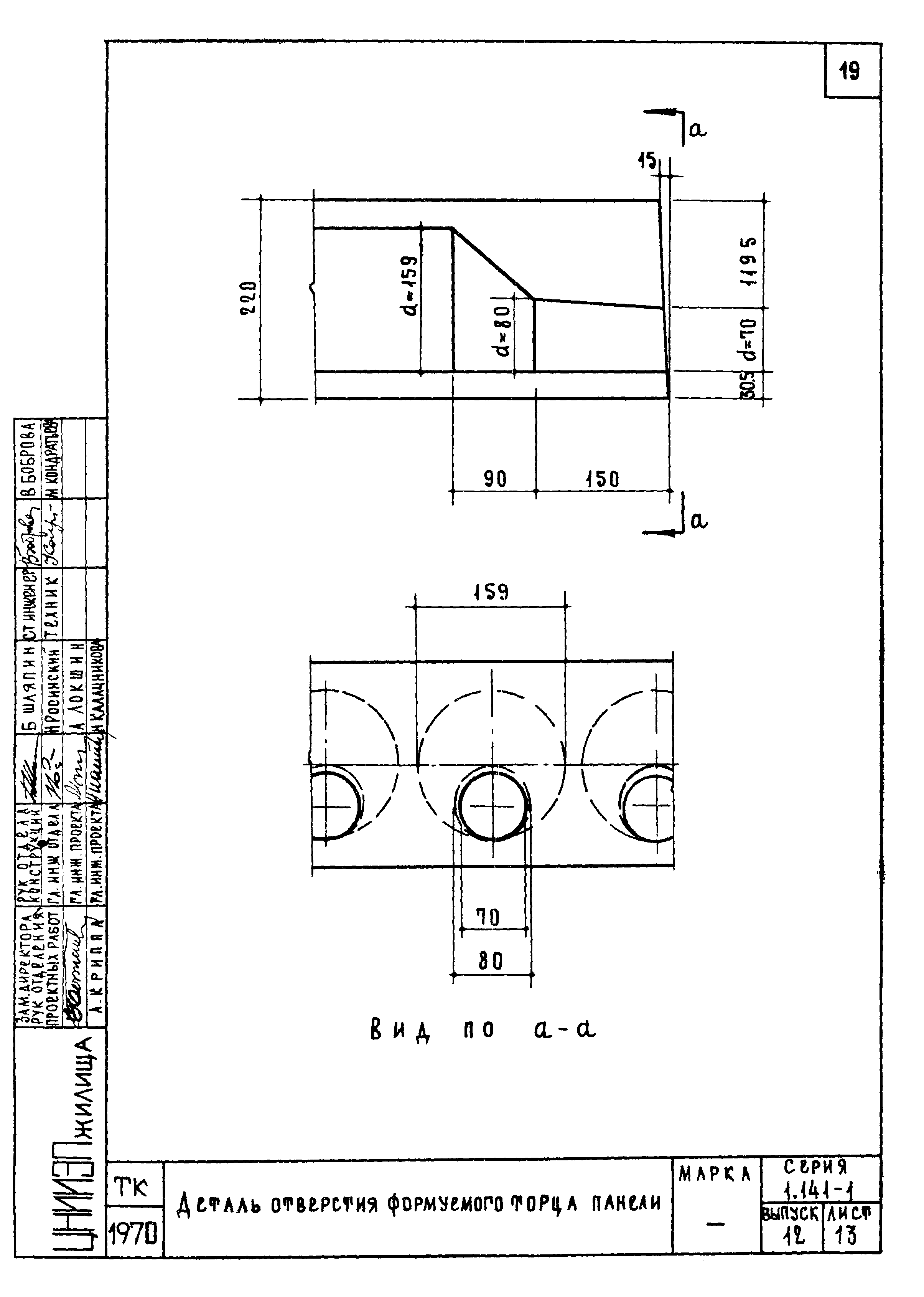 Серия 1.141-1