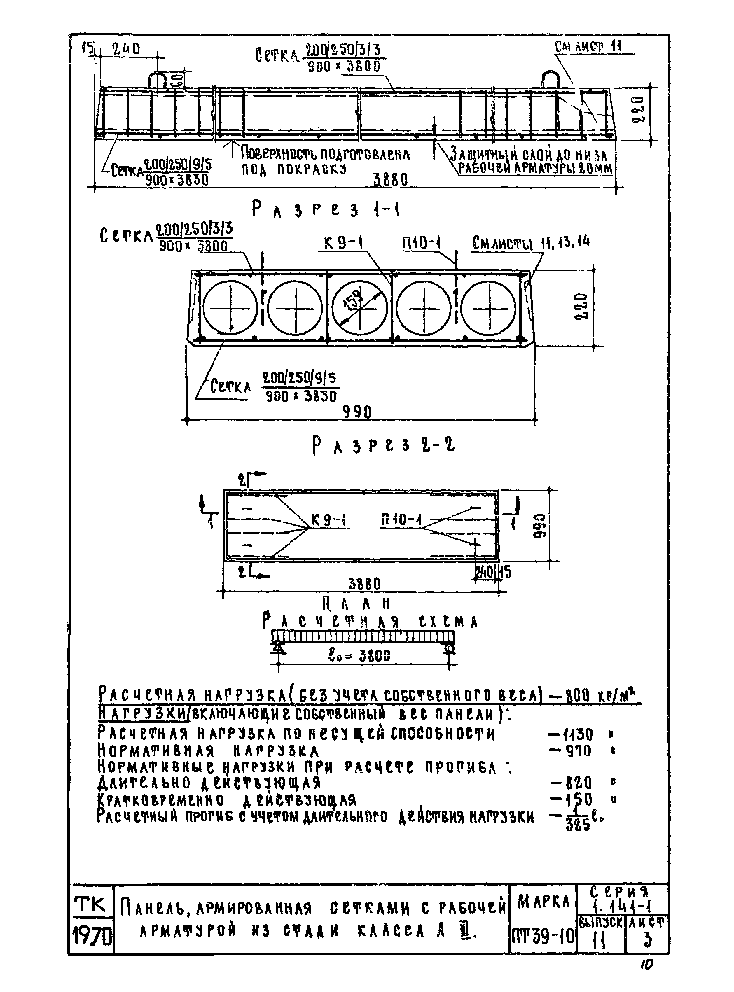 Серия 1.141-1